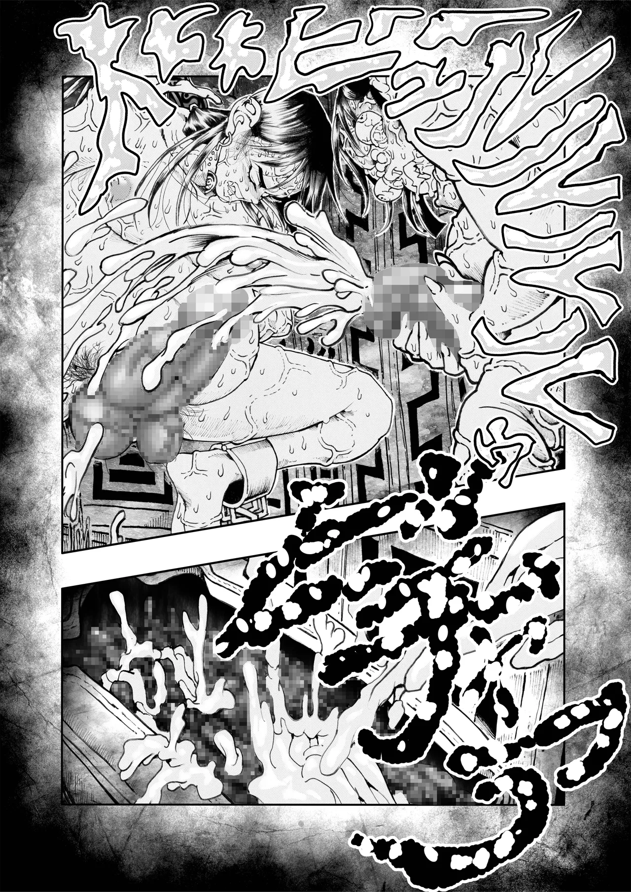 駄犬のホー 〜「第五十四話」〜 Page.40