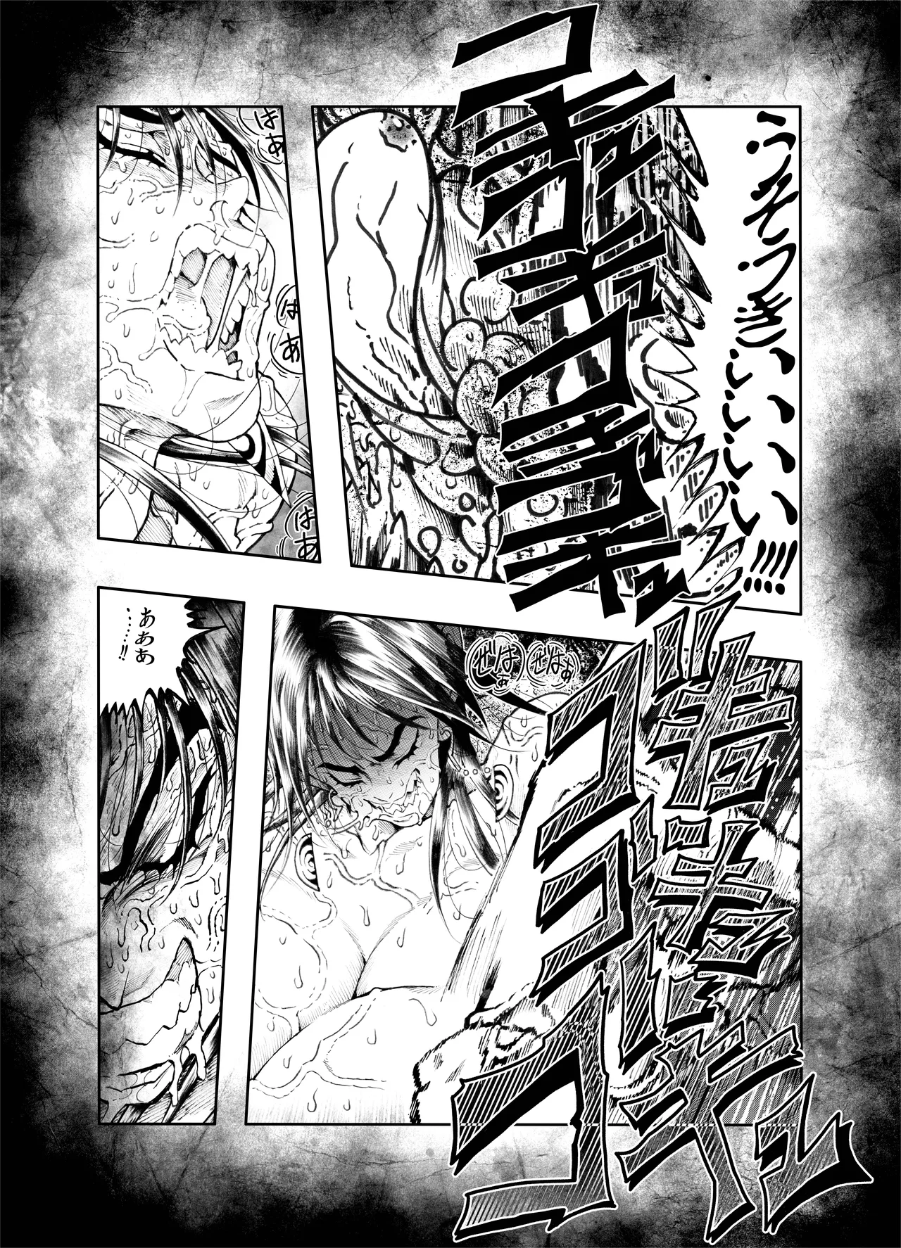 駄犬のホー 〜「第五十四話」〜 Page.45