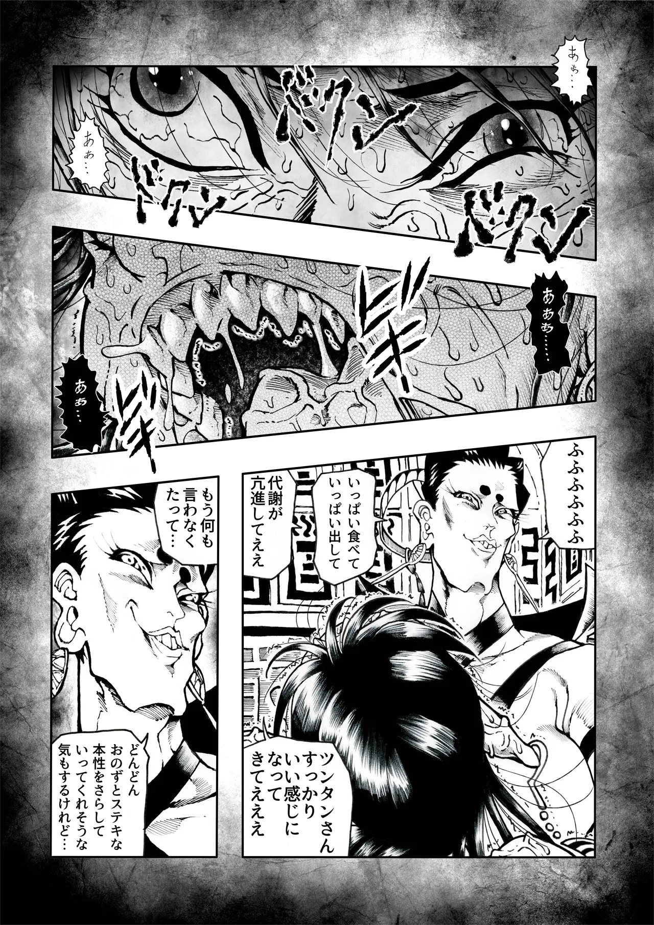 駄犬のホー 〜「第五十四話」〜 Page.48