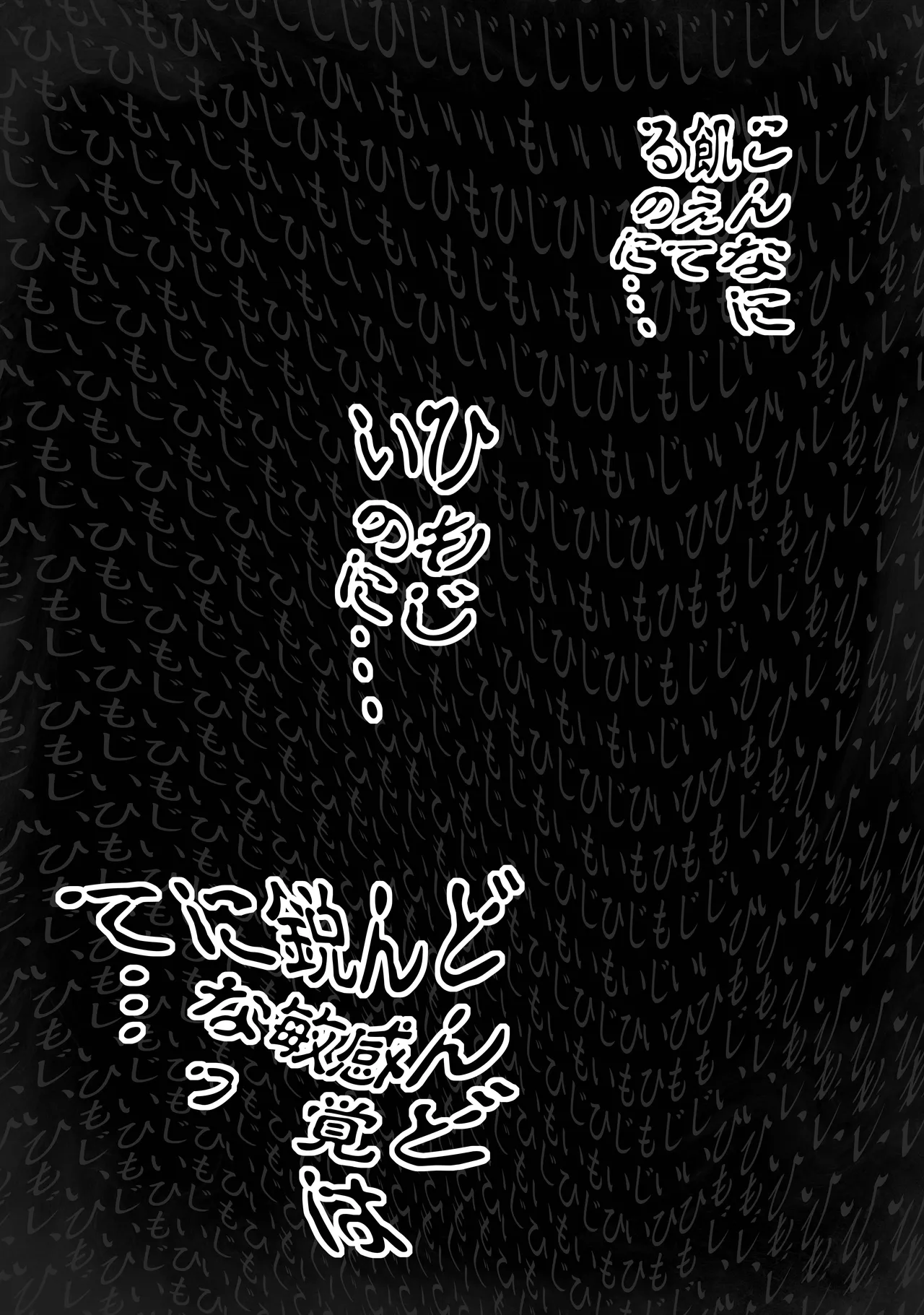 駄犬のホー 〜「第五十四話」〜 Page.5