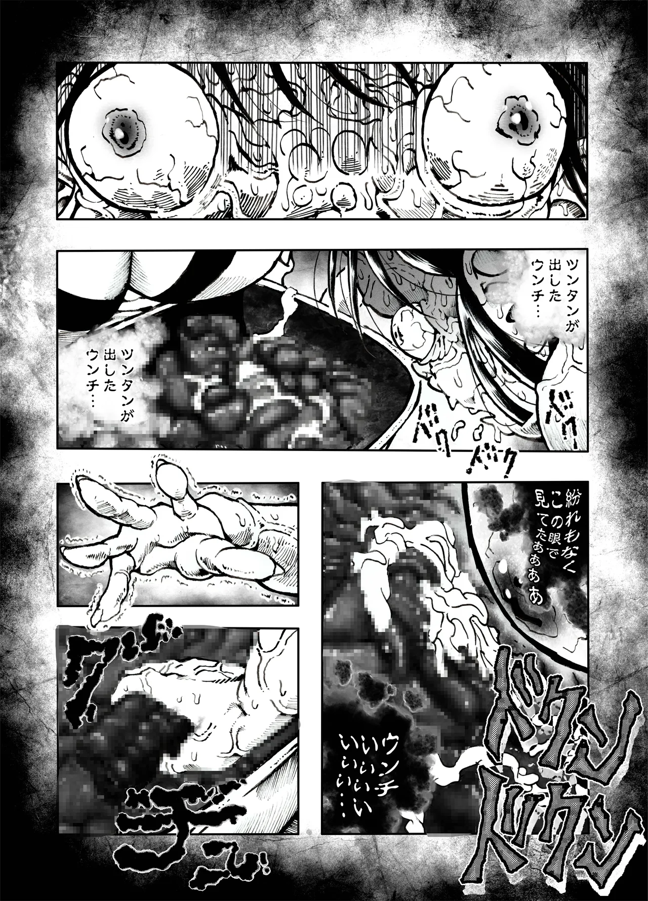 駄犬のホー 〜「第五十四話」〜 Page.50