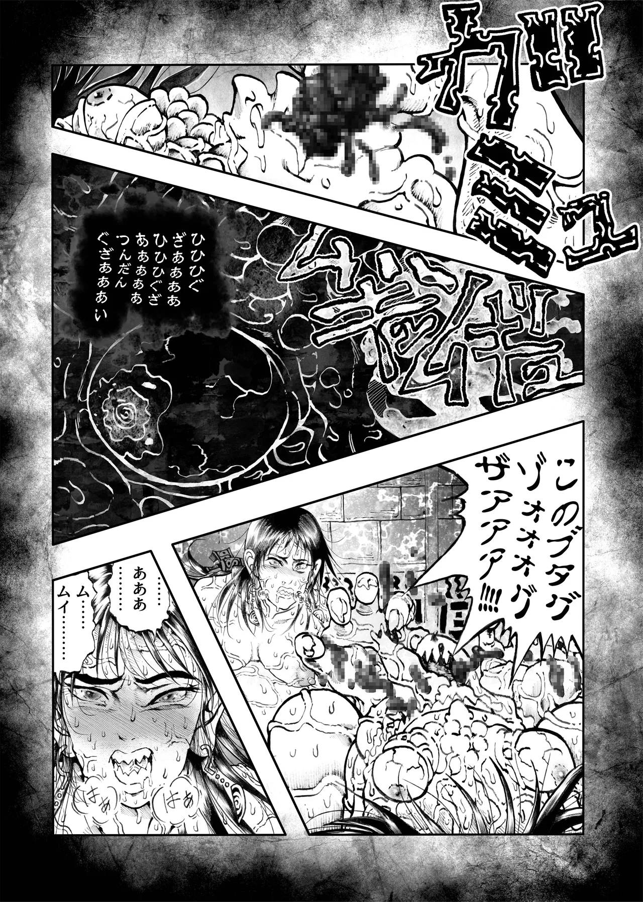 駄犬のホー 〜「第五十四話」〜 Page.52