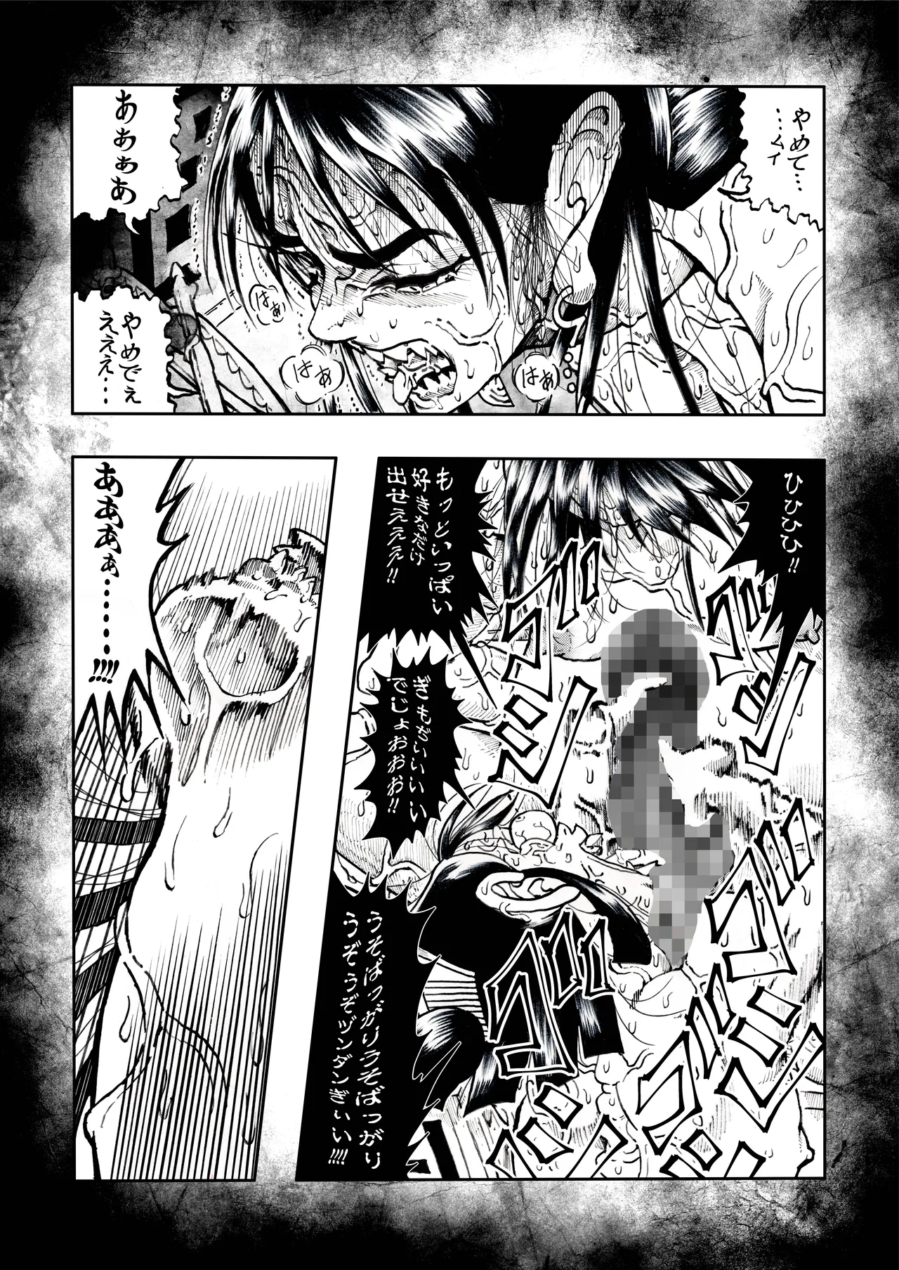 駄犬のホー 〜「第五十四話」〜 Page.56