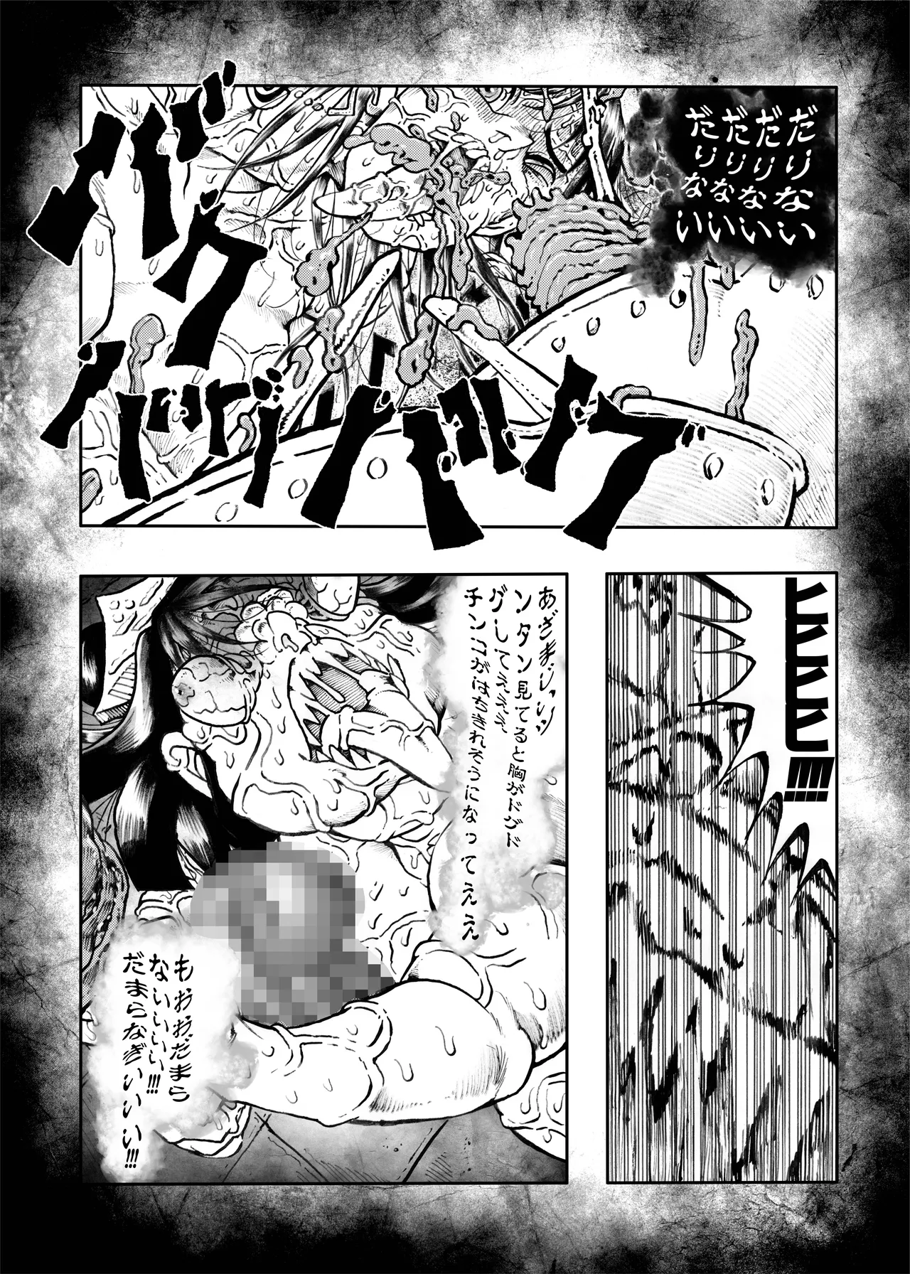 駄犬のホー 〜「第五十四話」〜 Page.59