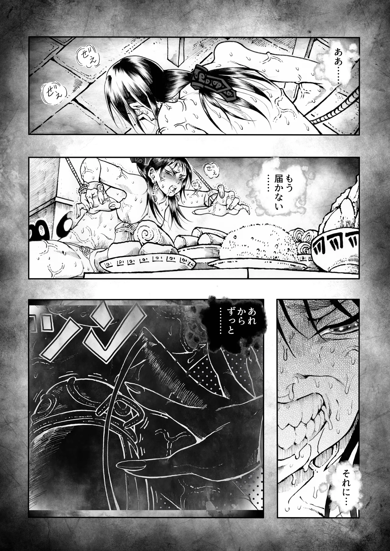 駄犬のホー 〜「第五十四話」〜 Page.6