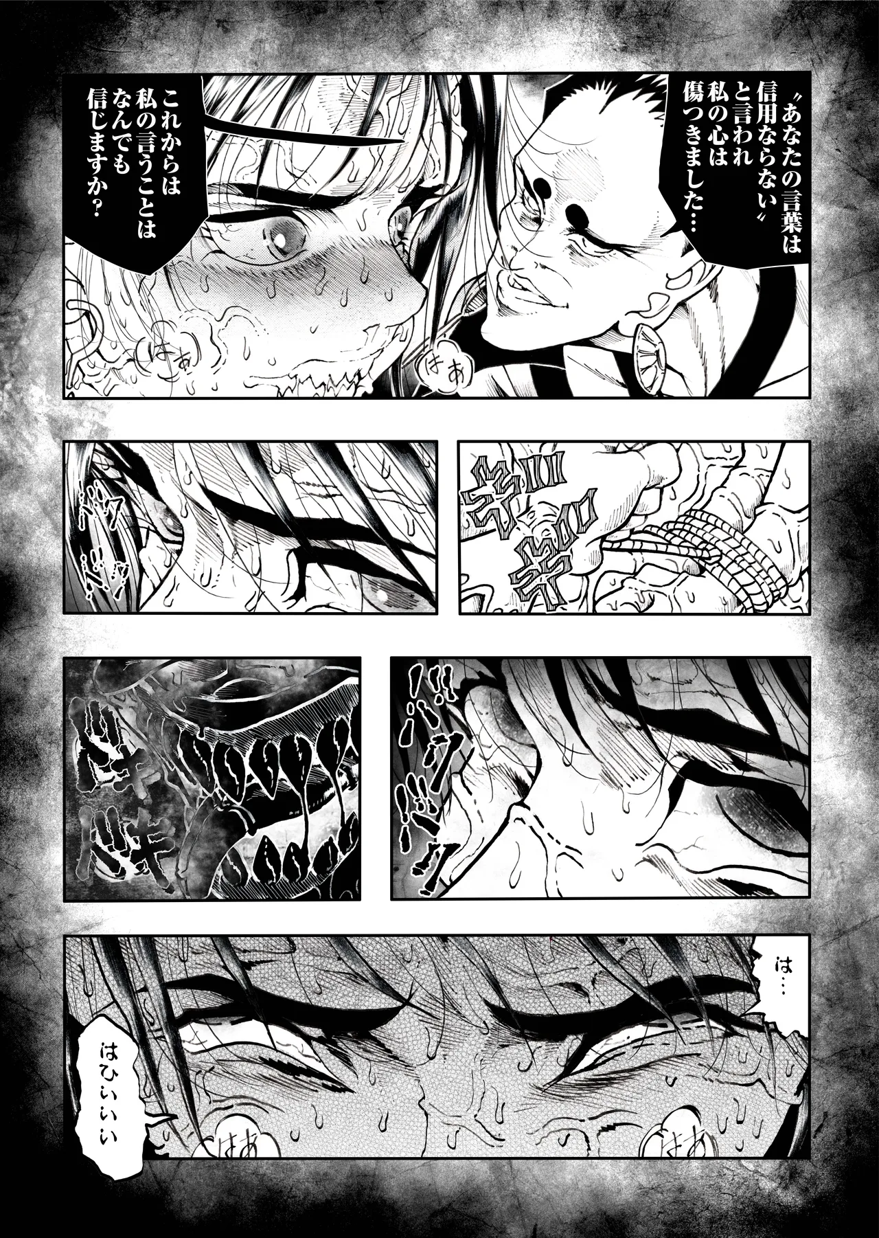 駄犬のホー 〜「第五十四話」〜 Page.69
