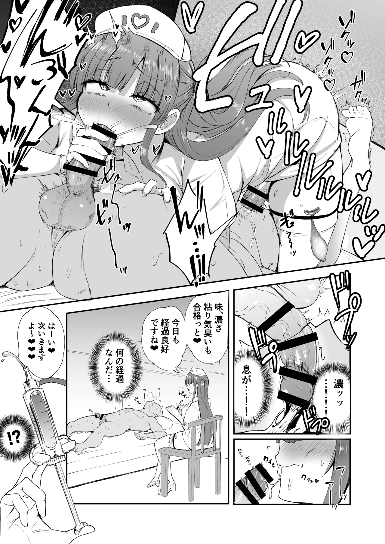 【Futamare】ふたなりナースりのこちゃんの巡回ちん察 Page.6