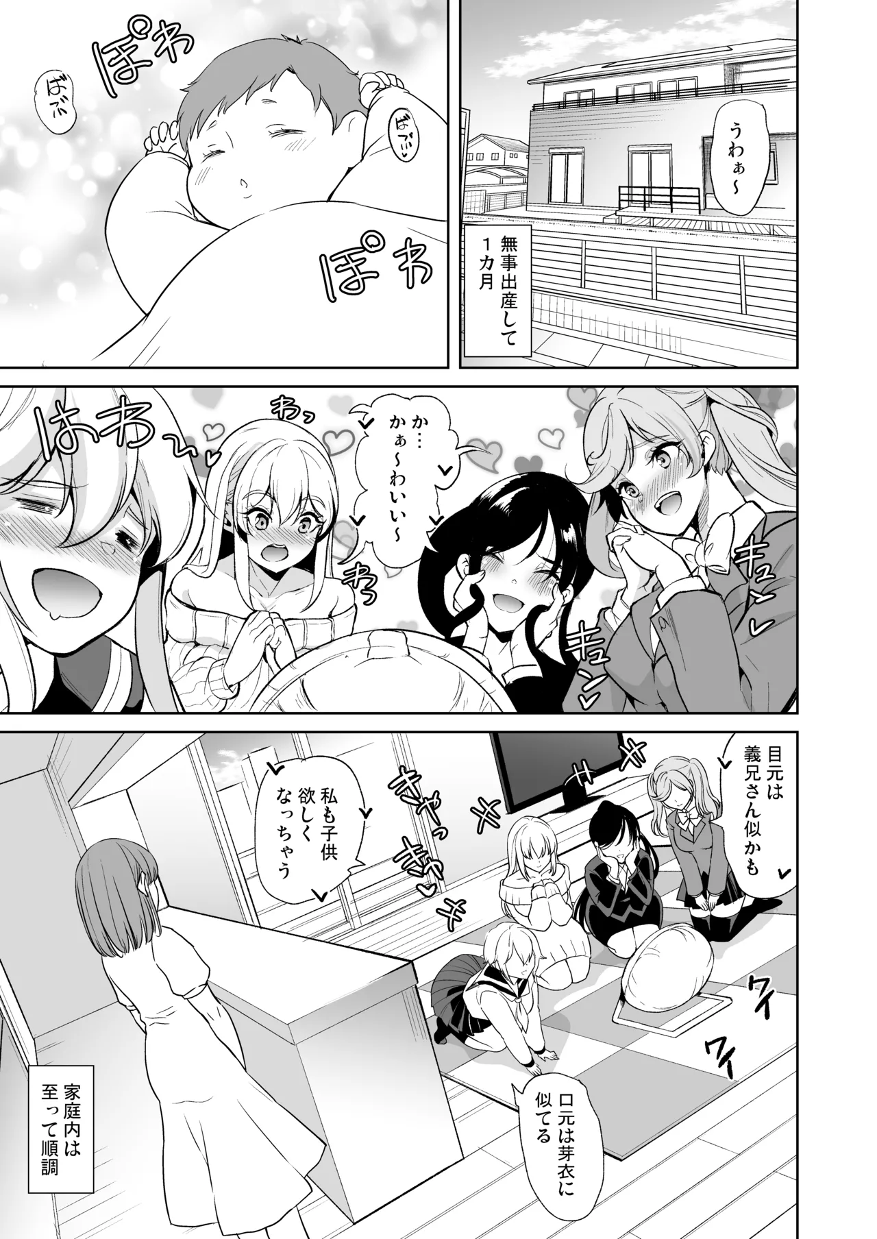 母乳パイズリで搾精したい人妻の話 Page.4