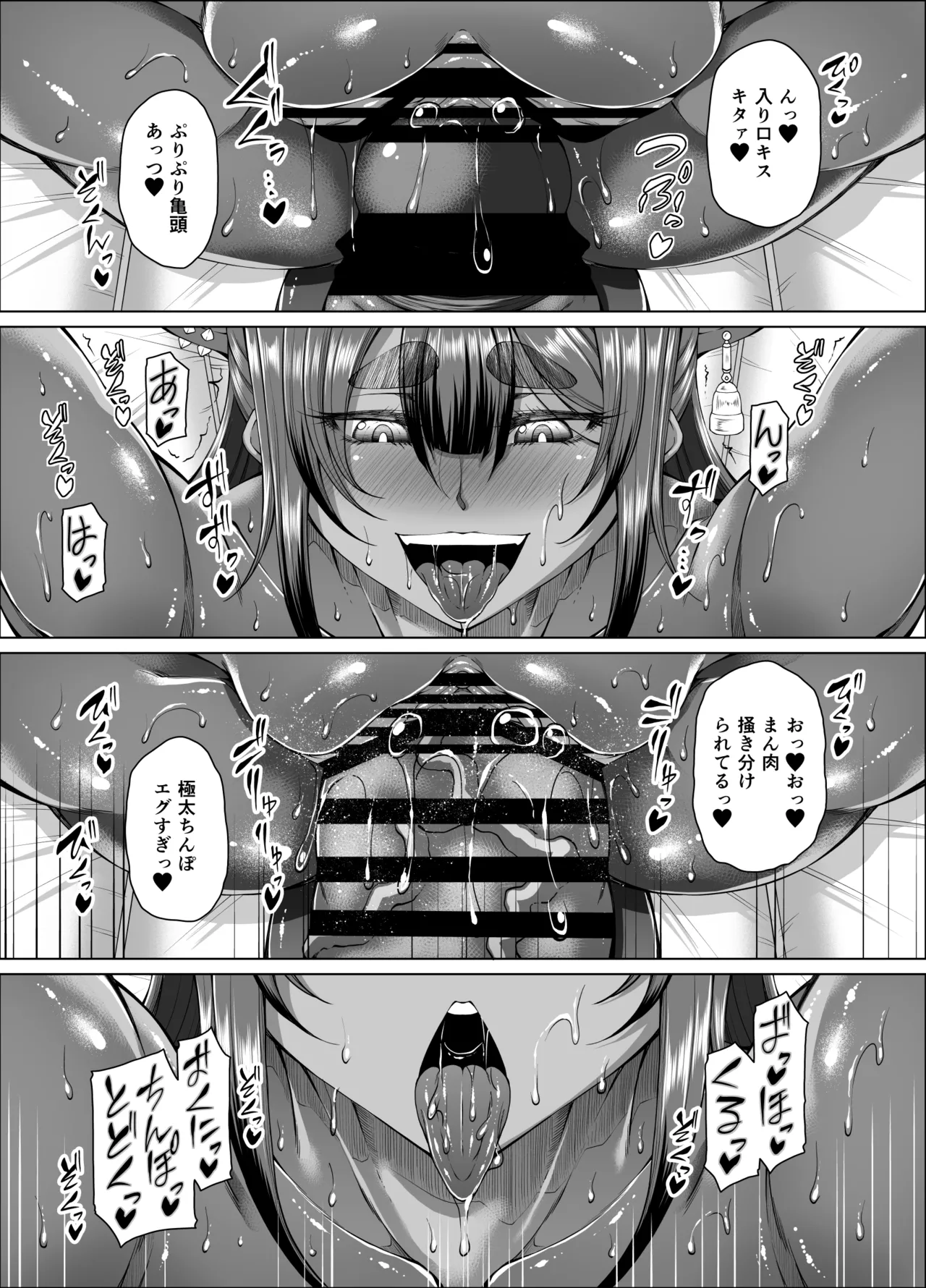 歳月赴きて化生の貉は艶夢にトラわれて2 Page.12