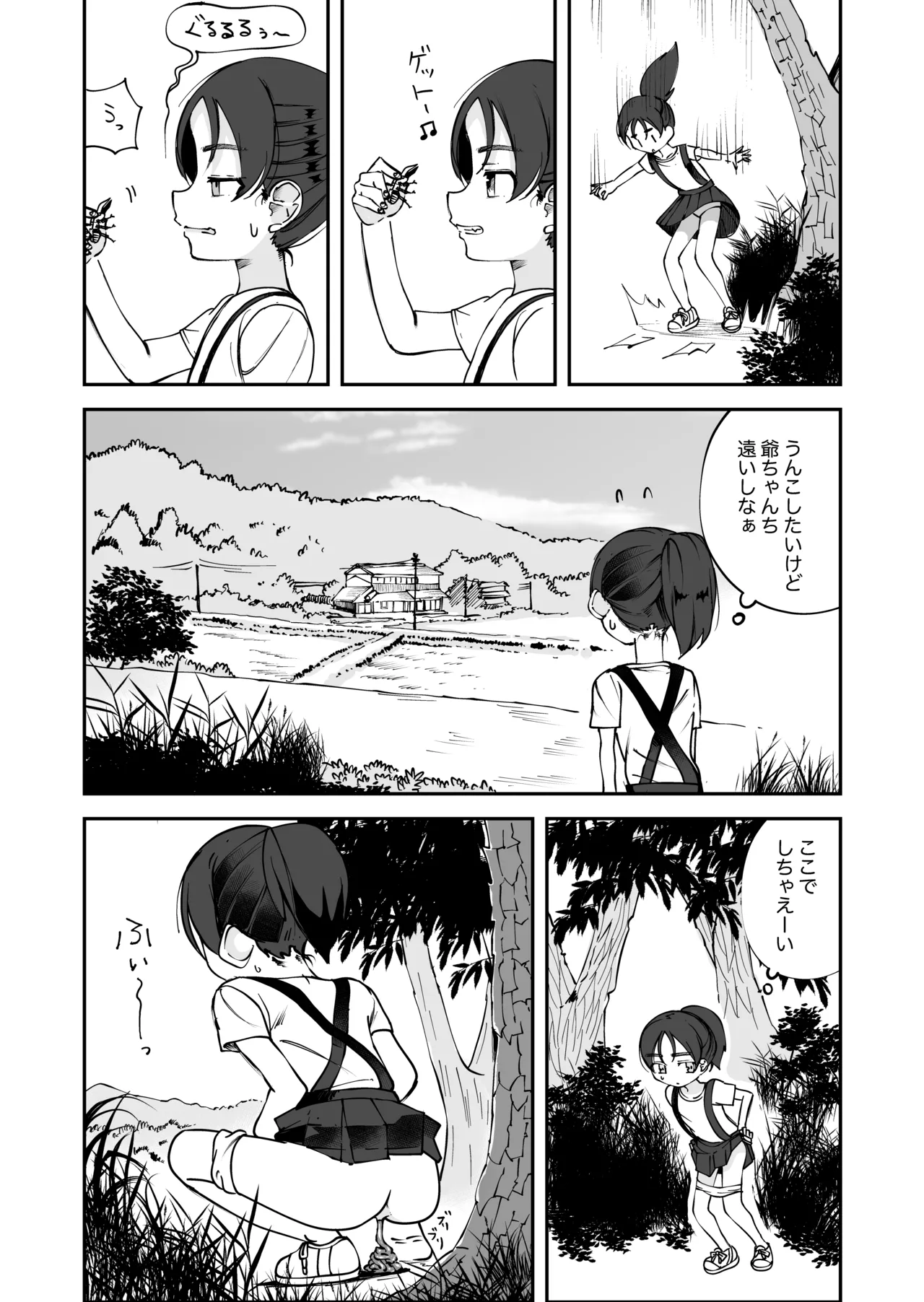 田舎で野糞していたらお仕置きされちゃう女の子 Page.2