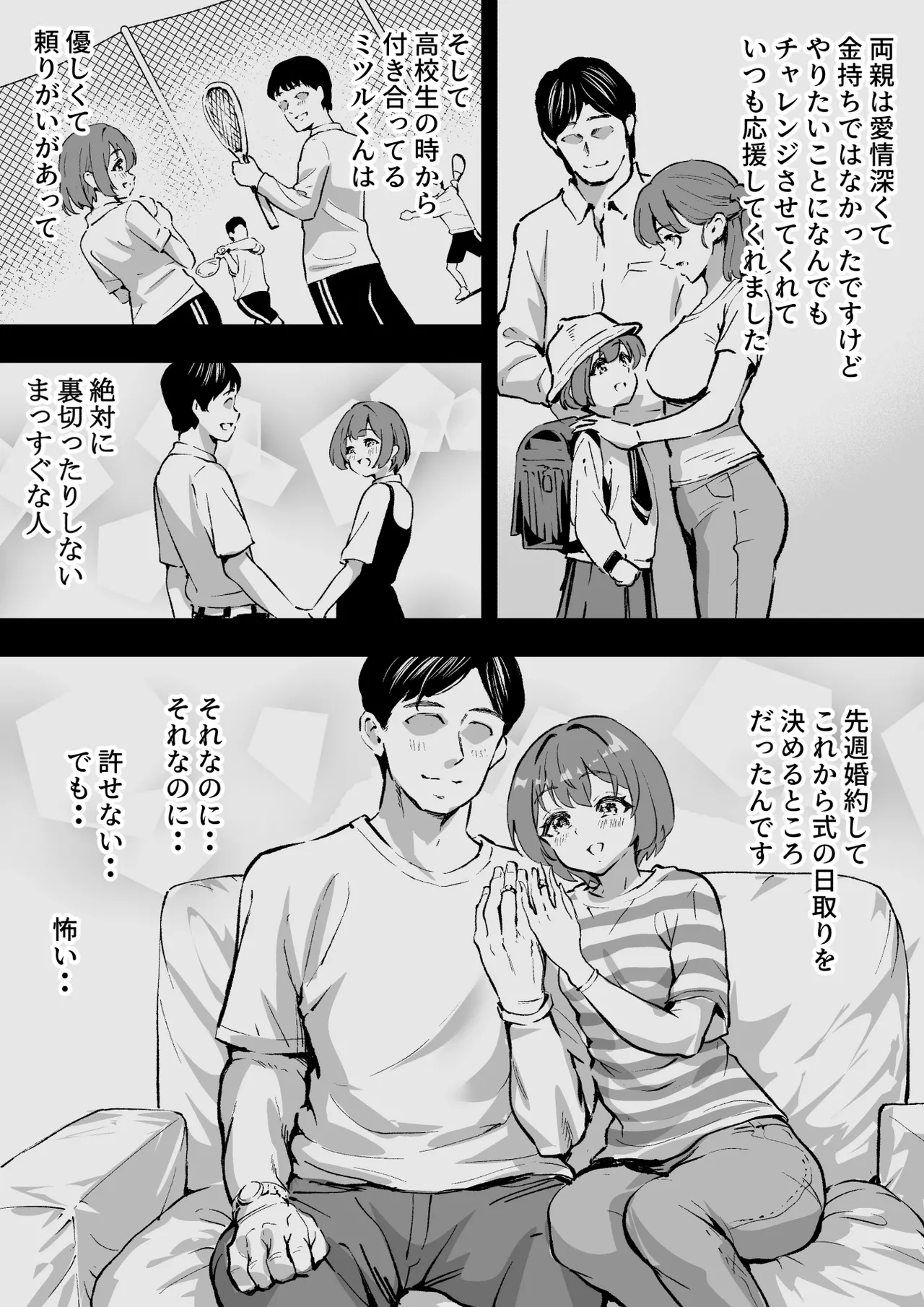 シザーズ 〜不同意性交犯罪撲滅協会・東雲神楽〜 Page.15