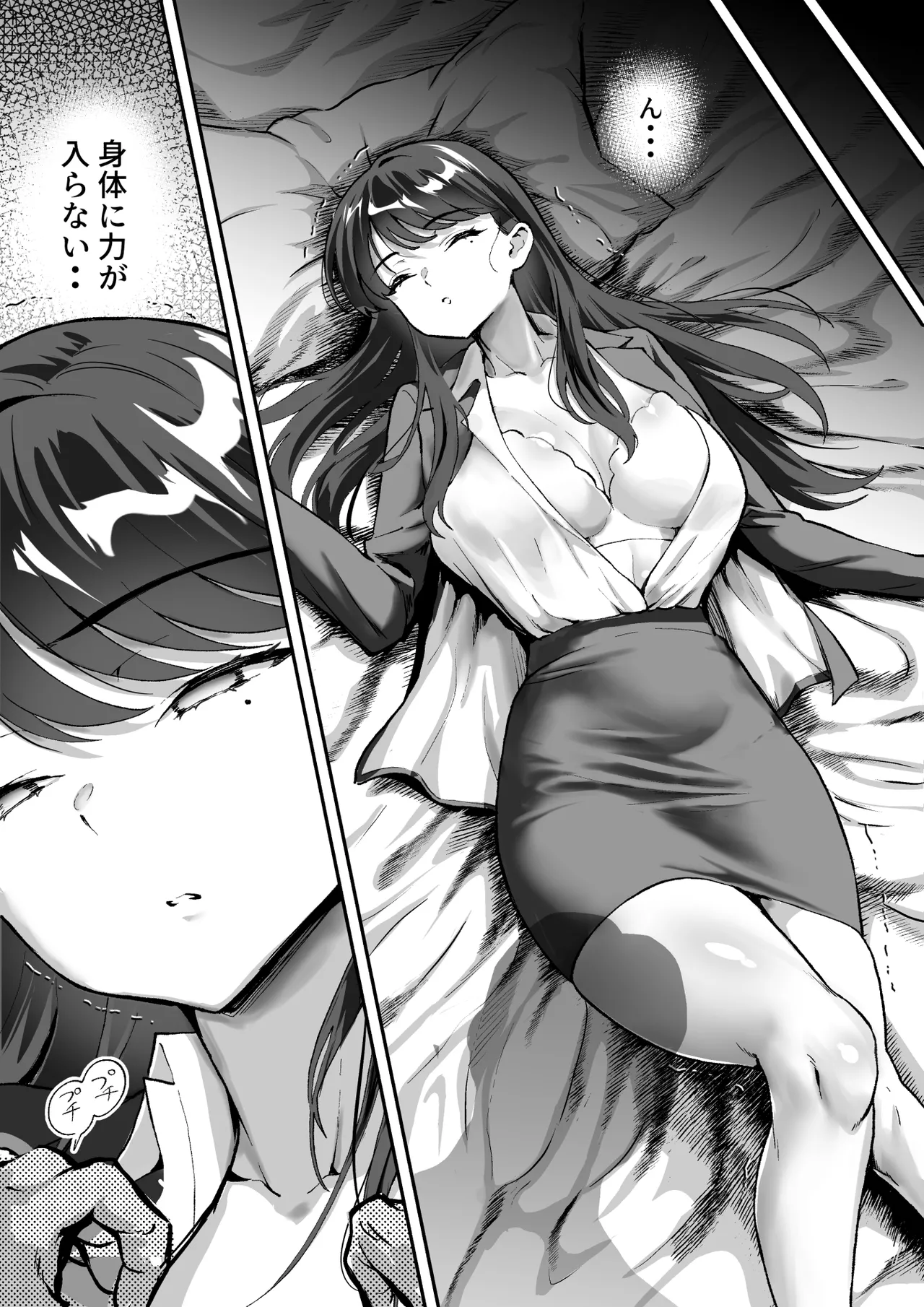 シザーズ 〜不同意性交犯罪撲滅協会・東雲神楽〜 Page.20