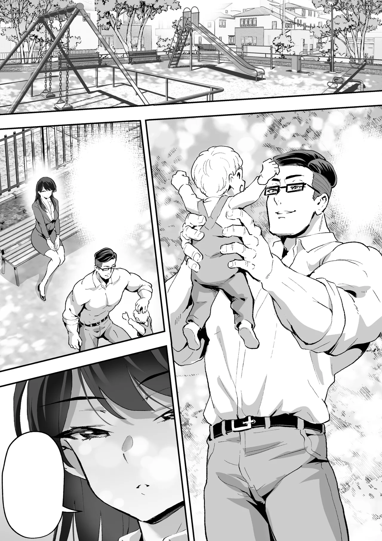 シザーズ 〜不同意性交犯罪撲滅協会・東雲神楽〜 Page.74