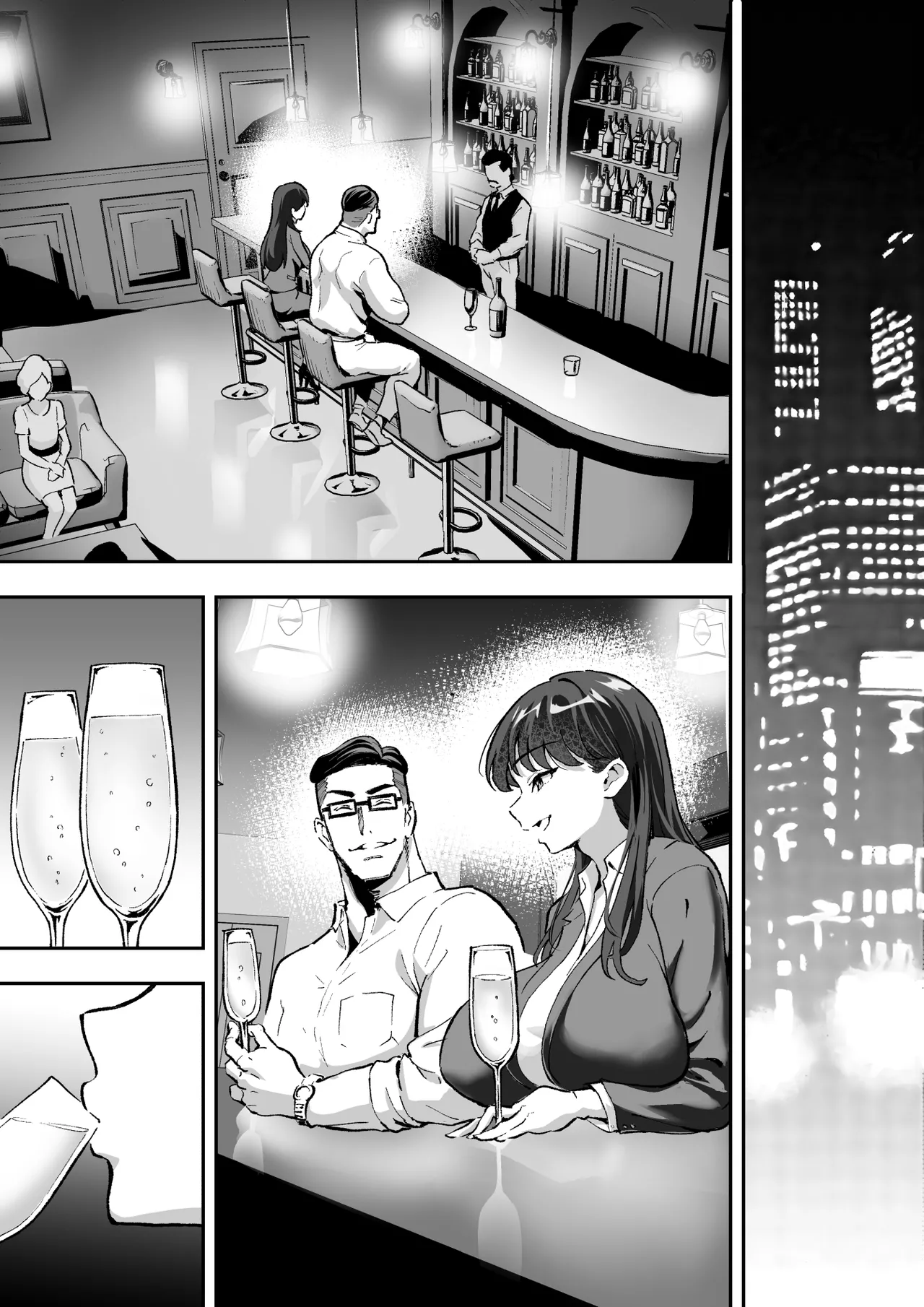 シザーズ 〜不同意性交犯罪撲滅協会・東雲神楽〜 Page.76