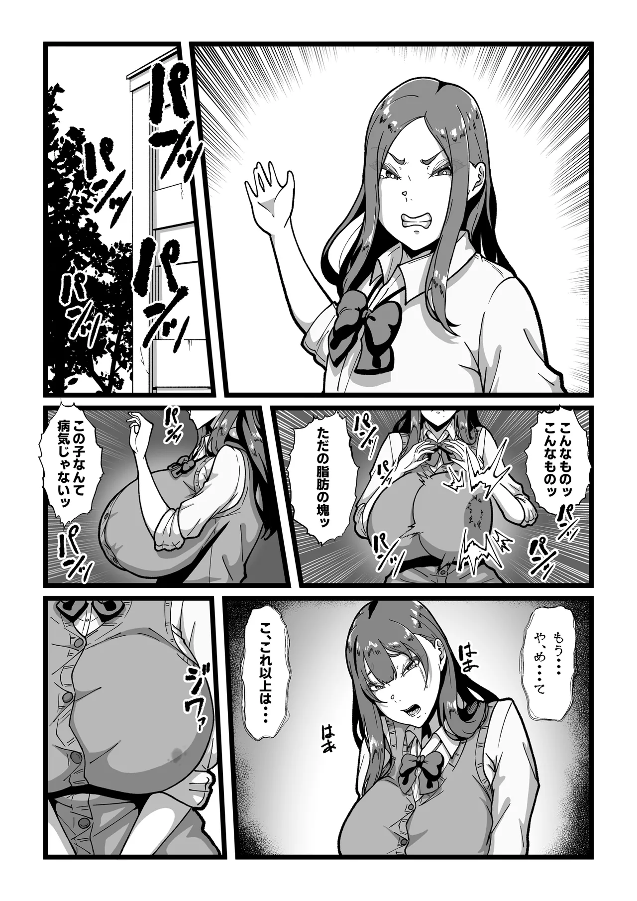乳牛のカイカタ 美夏まるわかり総集編 Page.118