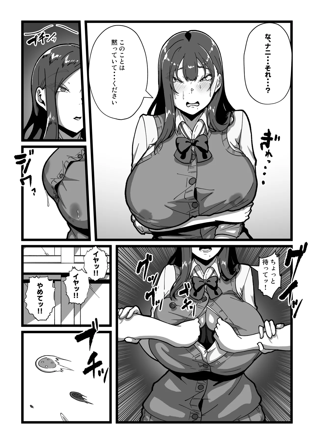 乳牛のカイカタ 美夏まるわかり総集編 Page.119