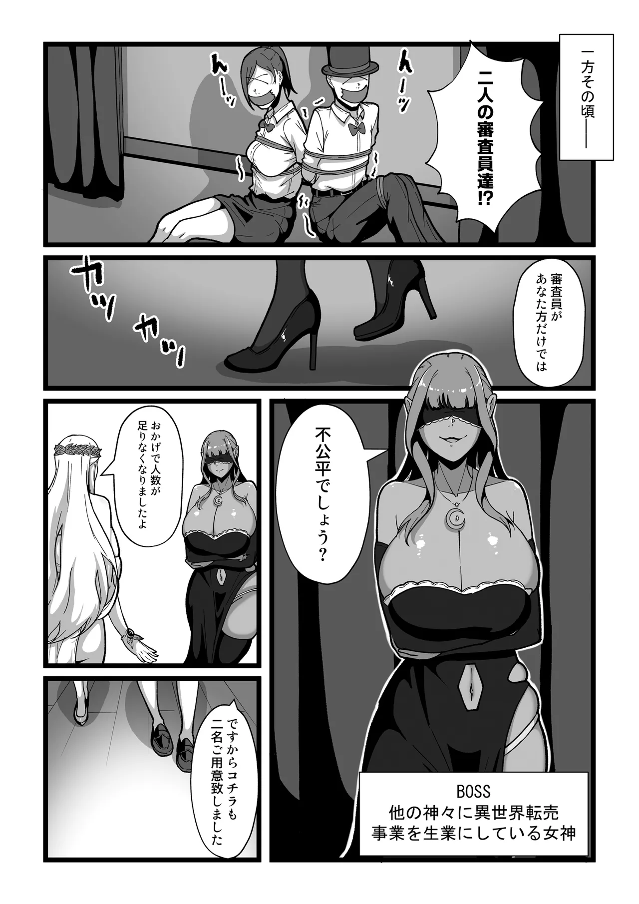 乳牛のカイカタ 美夏まるわかり総集編 Page.128