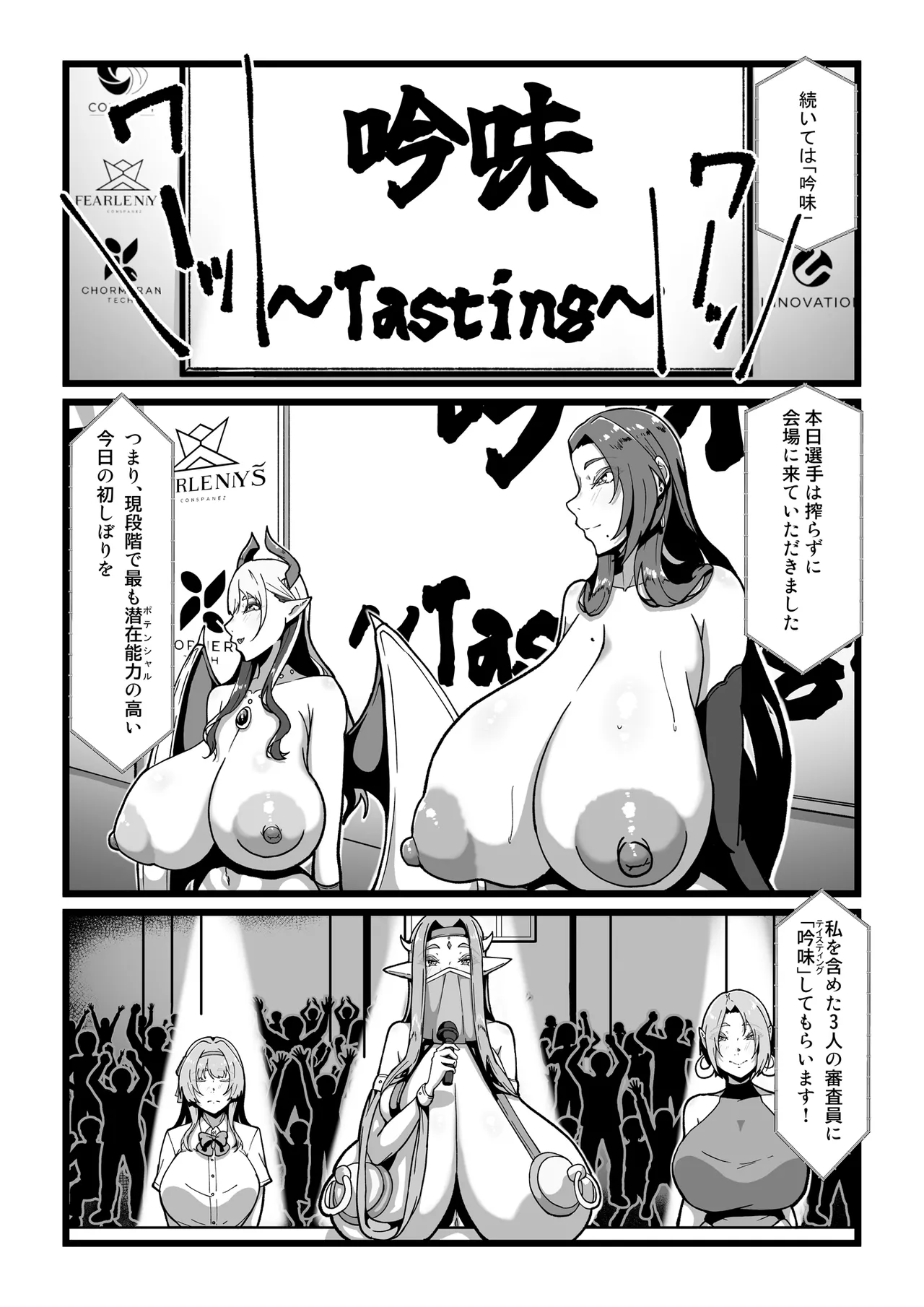 乳牛のカイカタ 美夏まるわかり総集編 Page.136