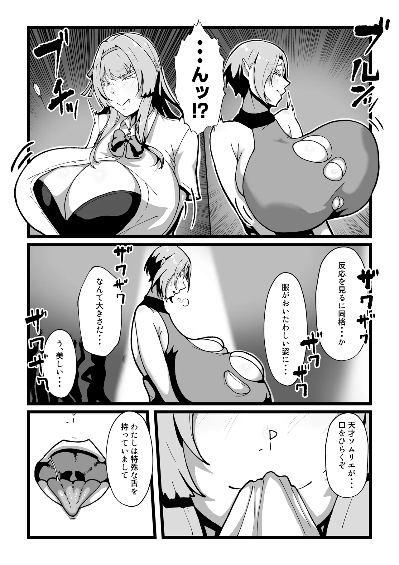 乳牛のカイカタ 美夏まるわかり総集編 Page.139