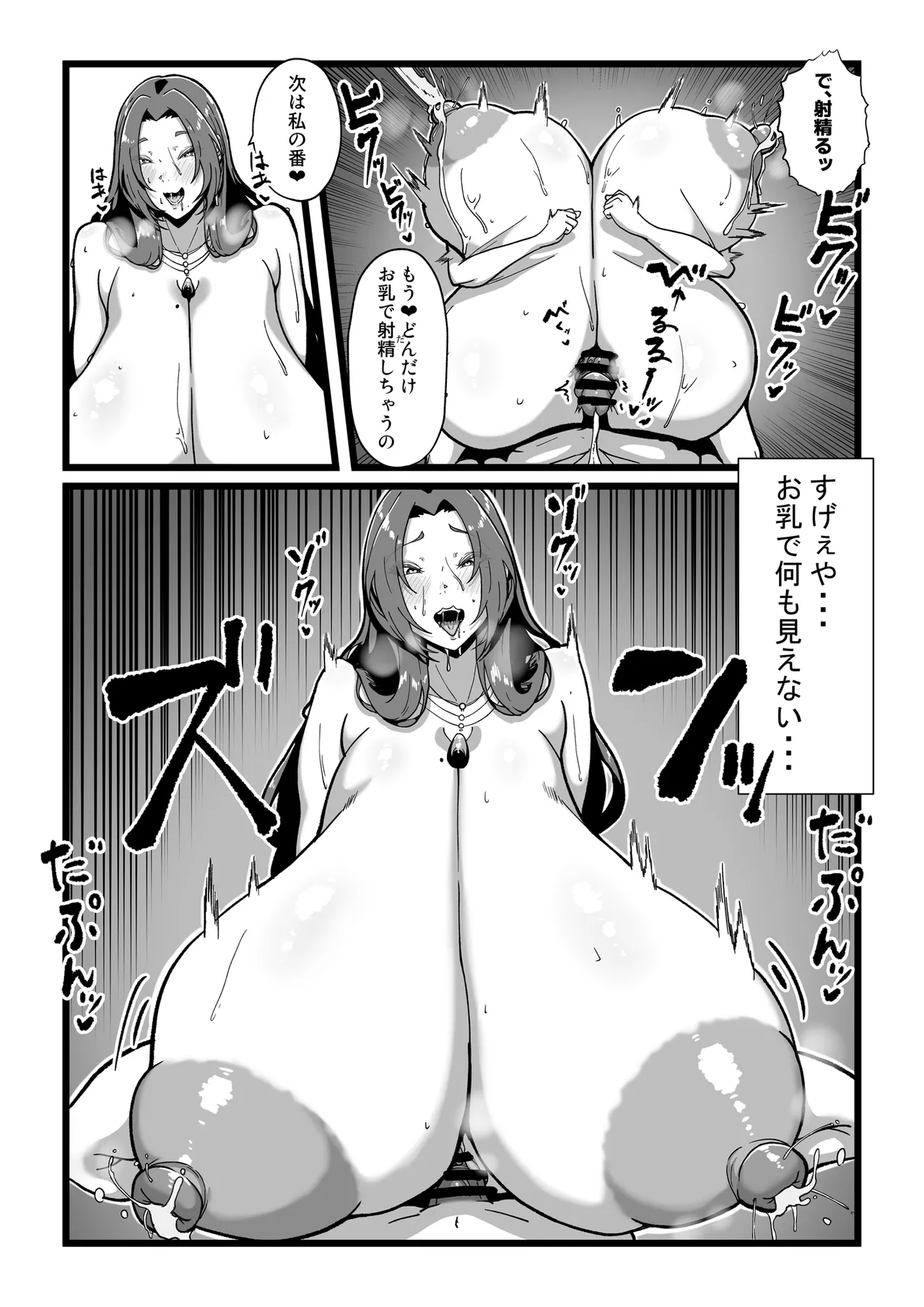 乳牛のカイカタ 美夏まるわかり総集編 Page.171