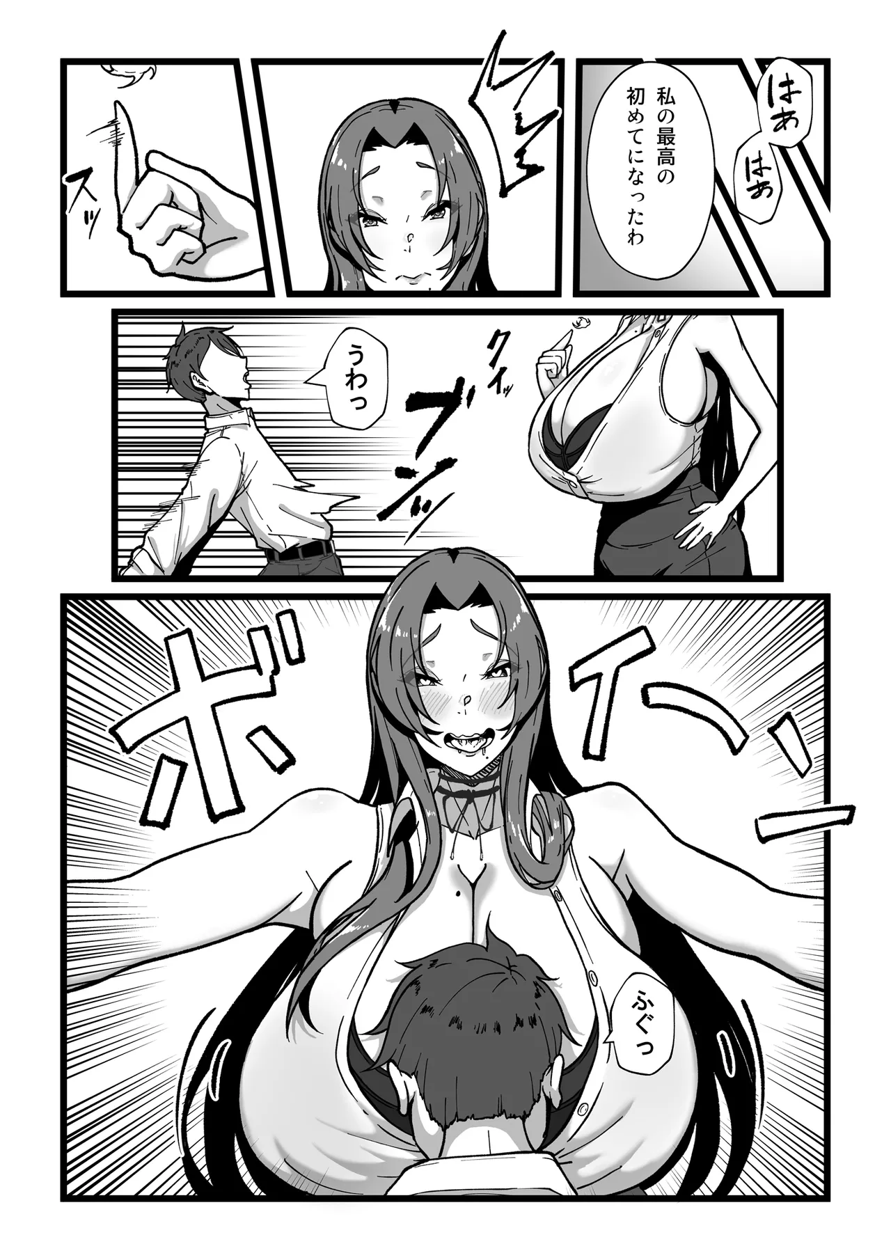 乳牛のカイカタ 美夏まるわかり総集編 Page.29
