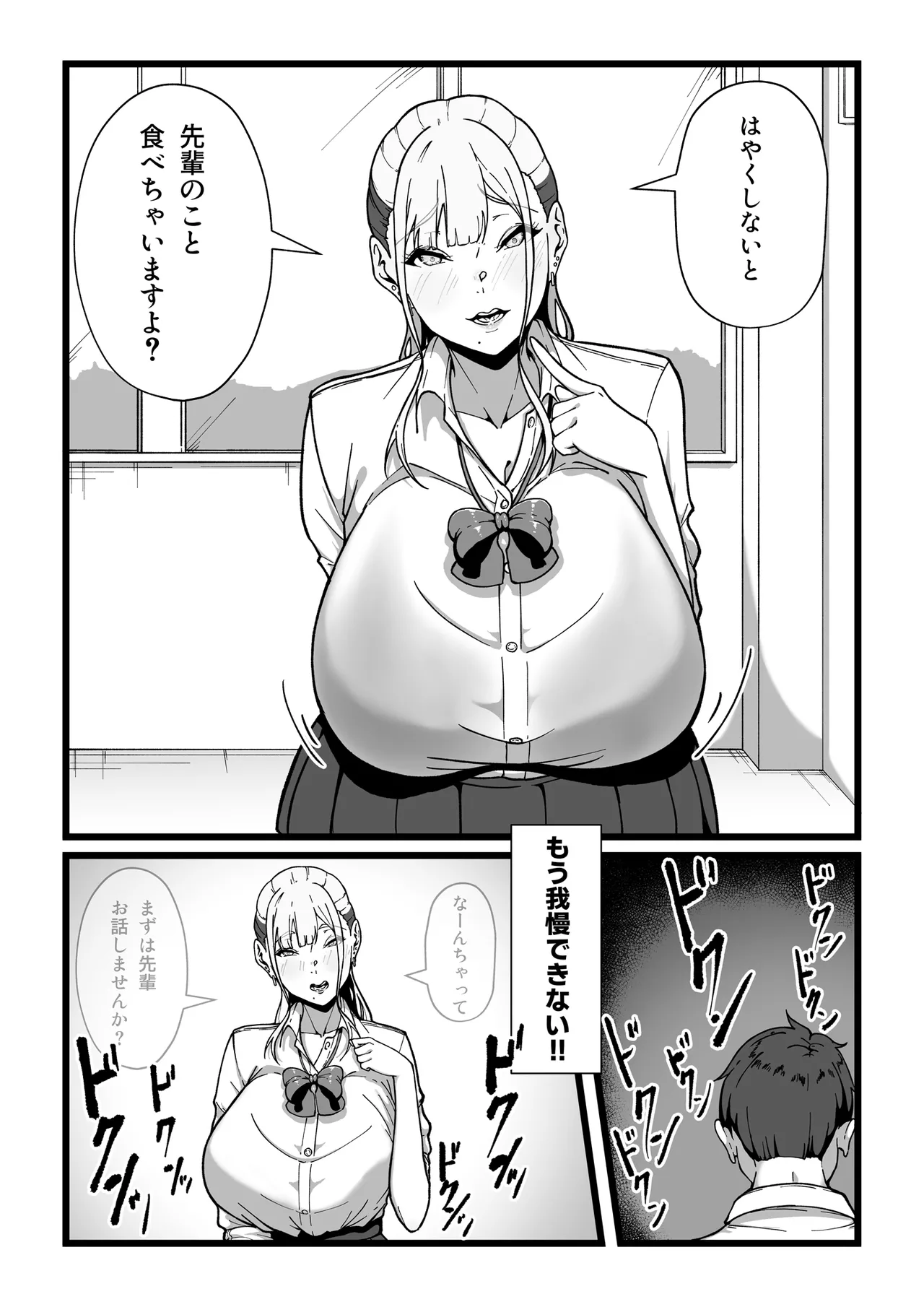 乳牛のカイカタ 美夏まるわかり総集編 Page.43