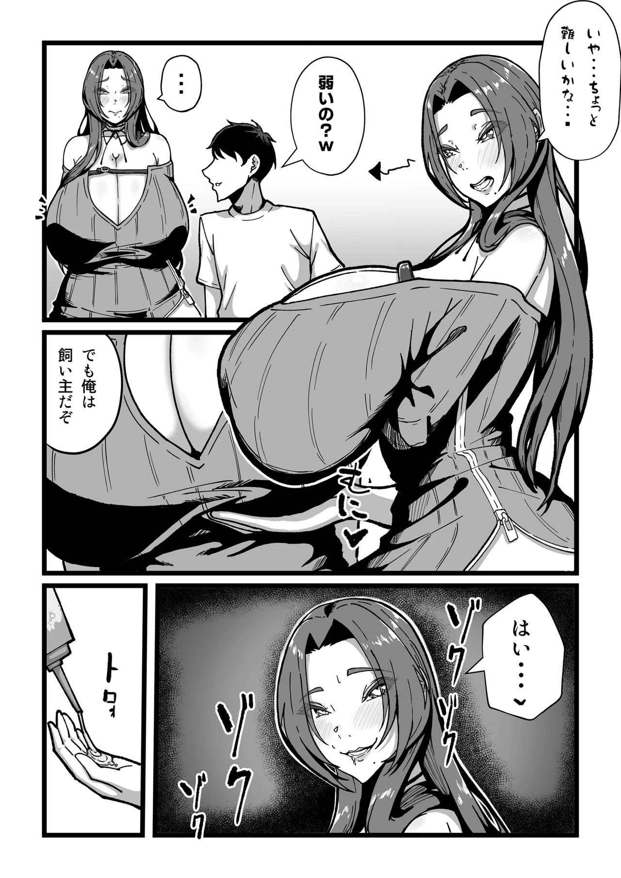 乳牛のカイカタ 美夏まるわかり総集編 Page.98