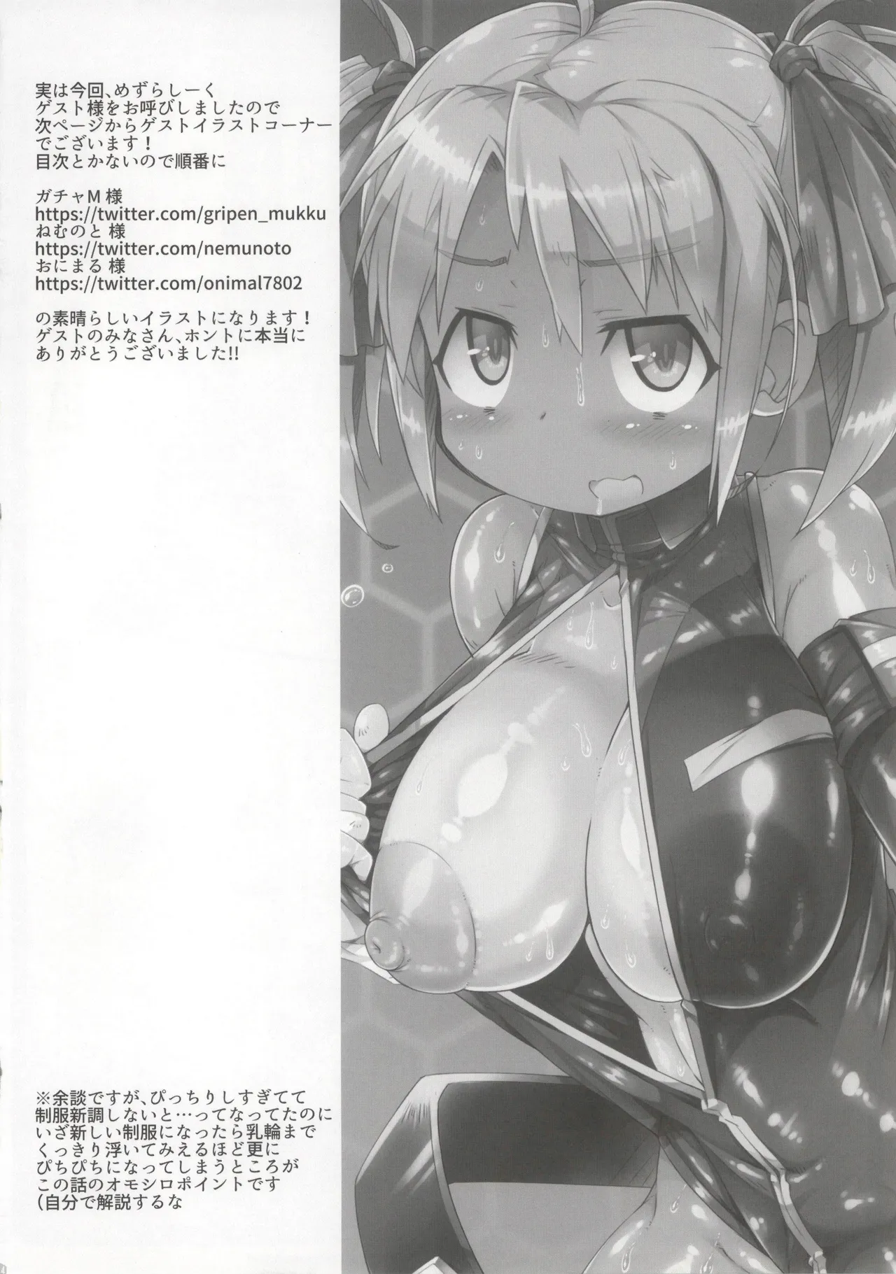 GCB after Page.14