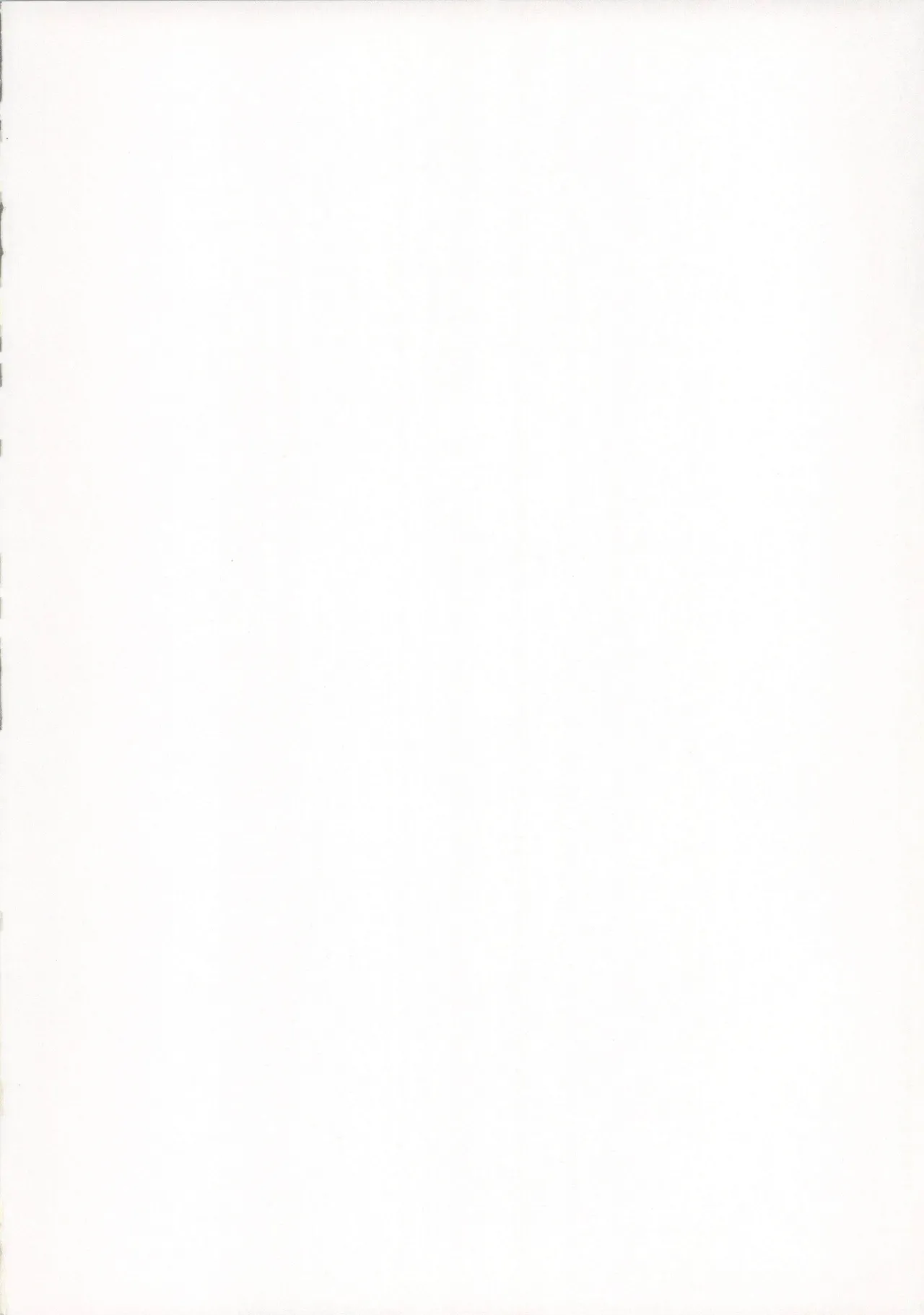 GCB after Page.2