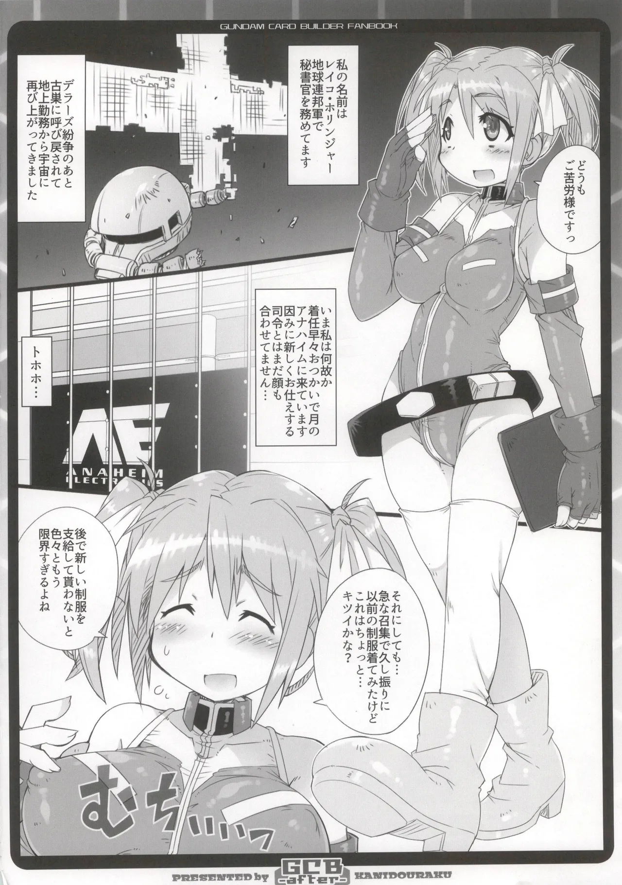 GCB after Page.4
