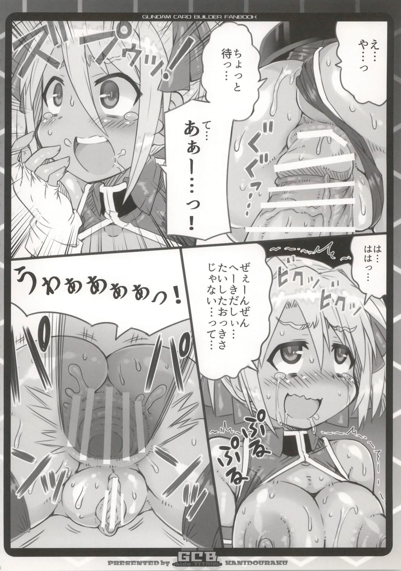 GCB side TITANS Page.12