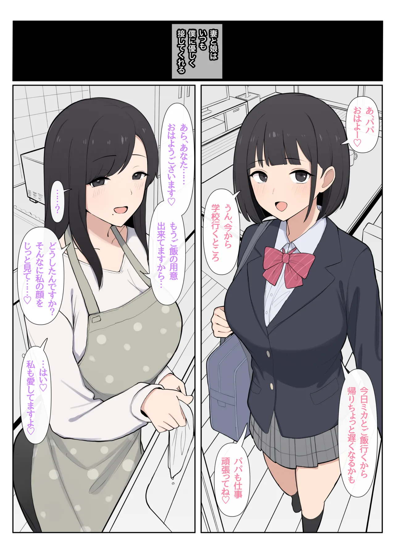 妻娘NTRビデオレターシチュ