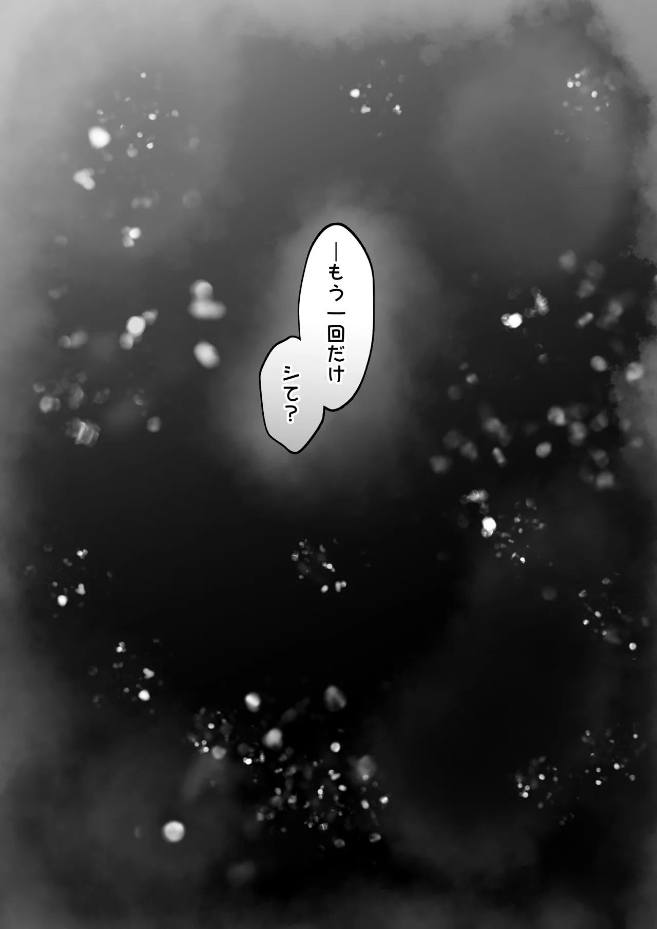 交尾★日記〜無口なあの子はムチムチな僕の彼女〜 Page.36