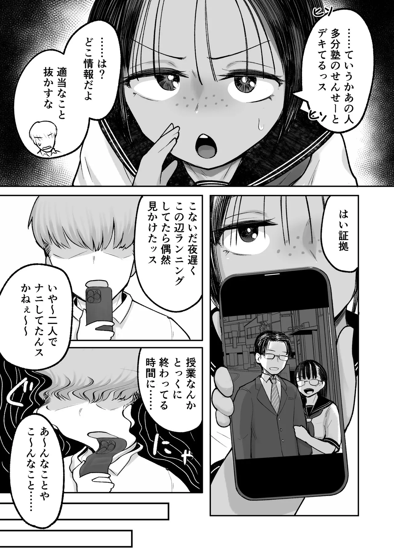 もう、こいつでいっか。性欲つよつよボーイッシュ後輩なんか全然好きじゃない Page.13
