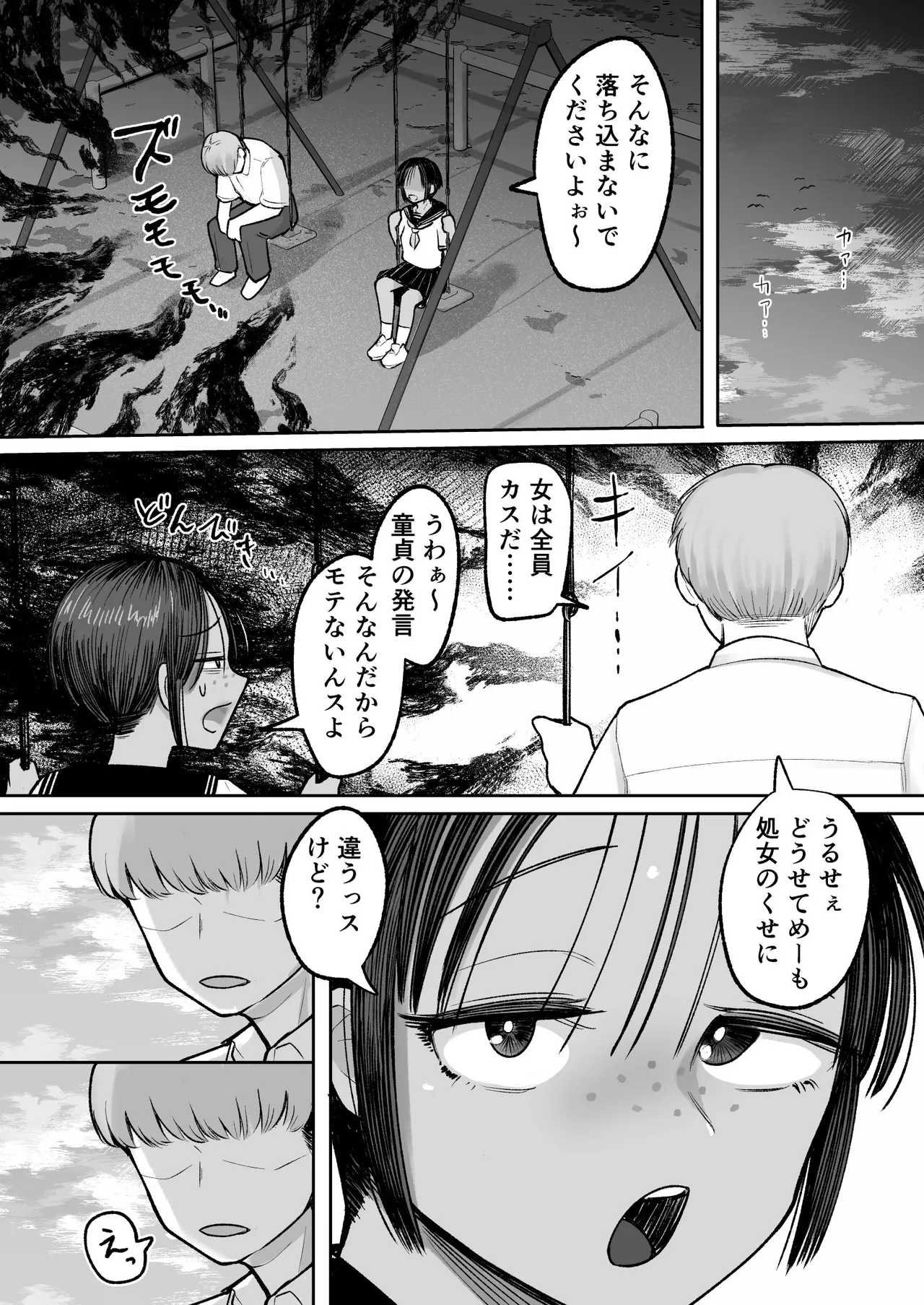 もう、こいつでいっか。性欲つよつよボーイッシュ後輩なんか全然好きじゃない Page.14