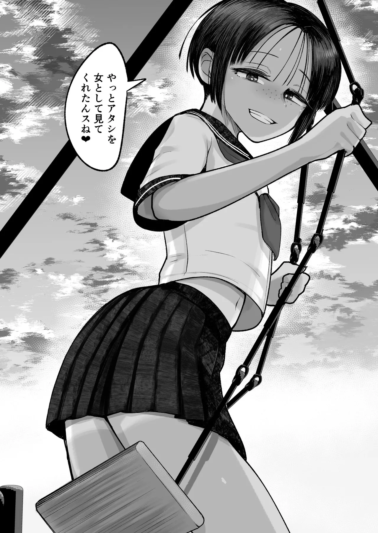 もう、こいつでいっか。性欲つよつよボーイッシュ後輩なんか全然好きじゃない Page.20