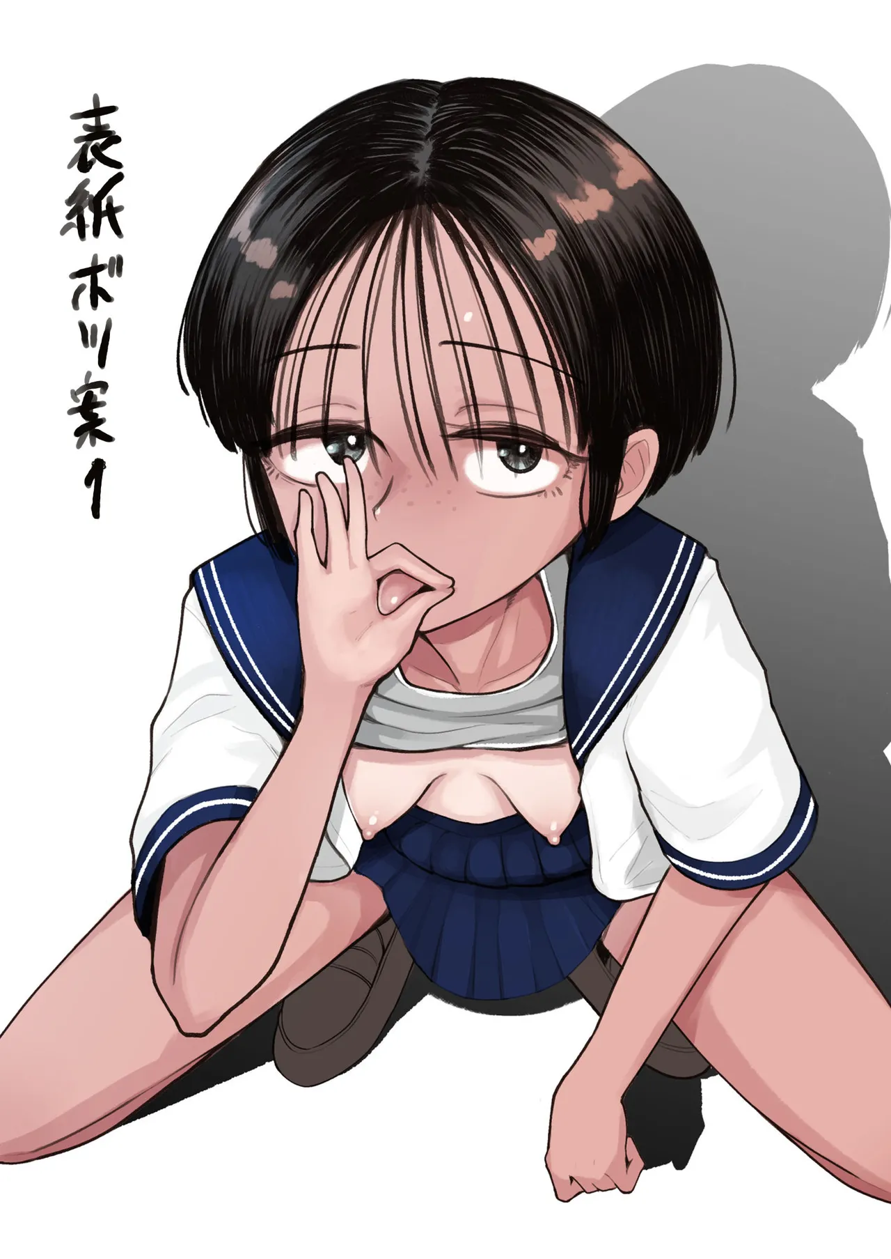 もう、こいつでいっか。性欲つよつよボーイッシュ後輩なんか全然好きじゃない Page.62