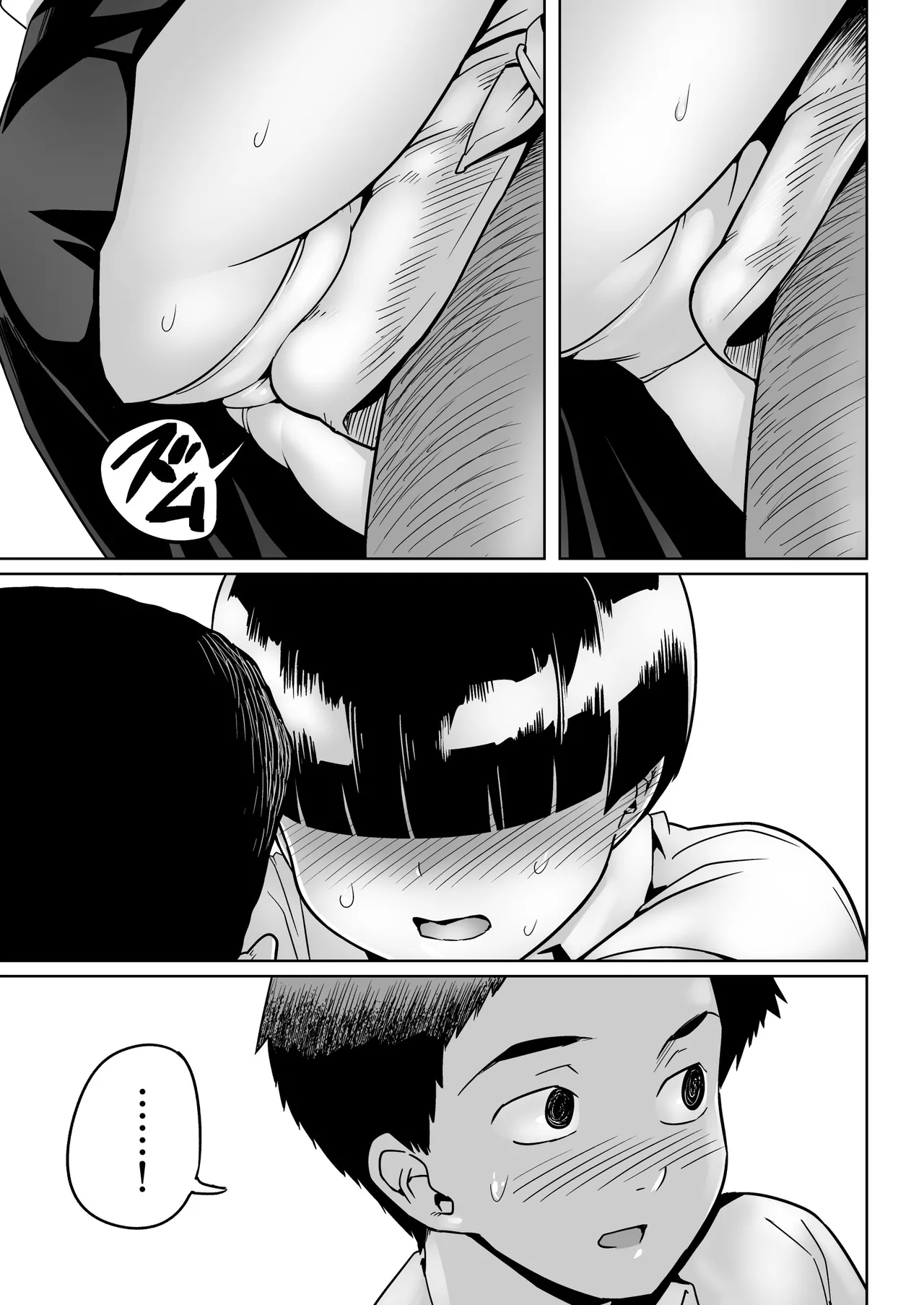 無人島のおのさん Page.34