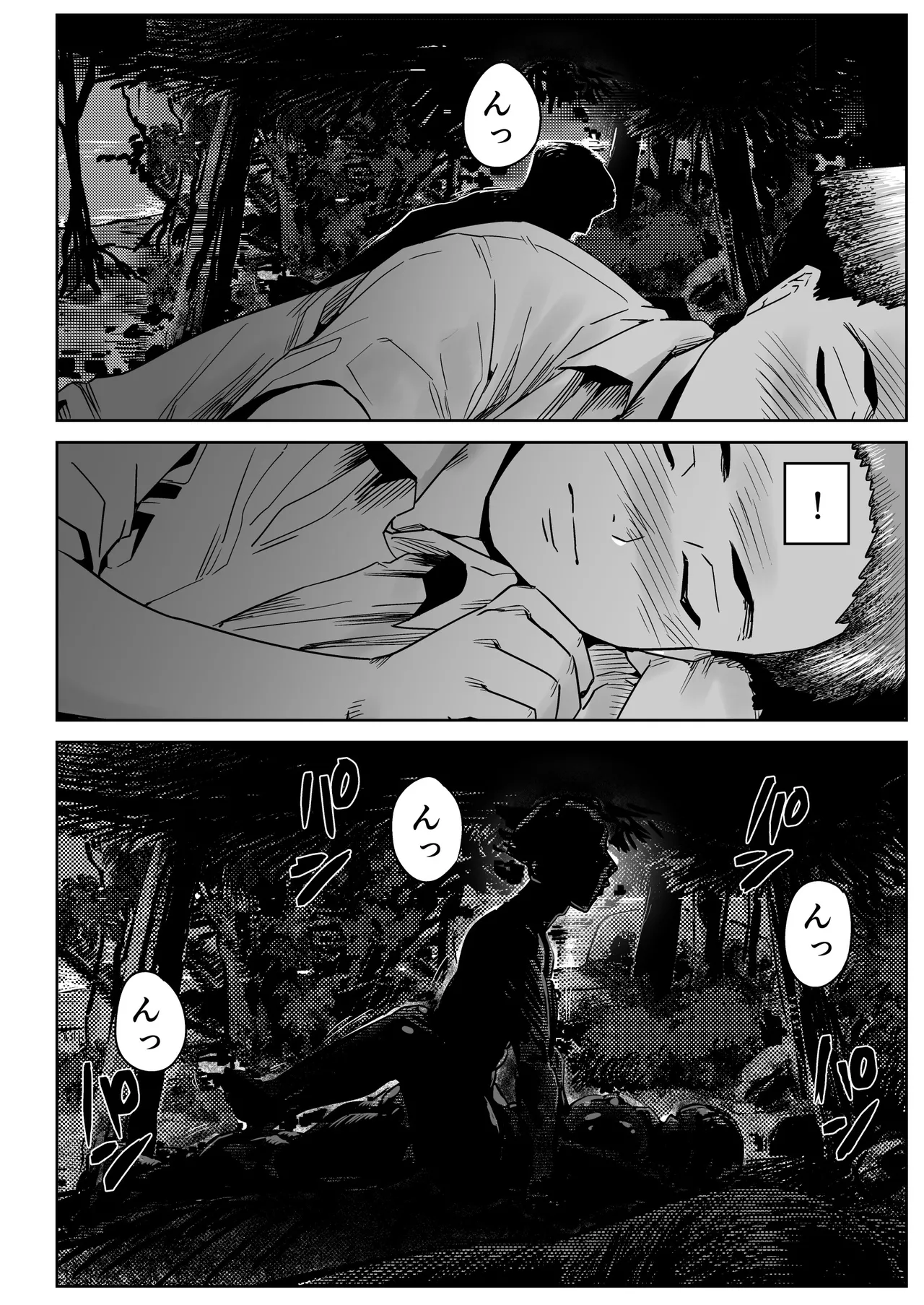 無人島のおのさん Page.57