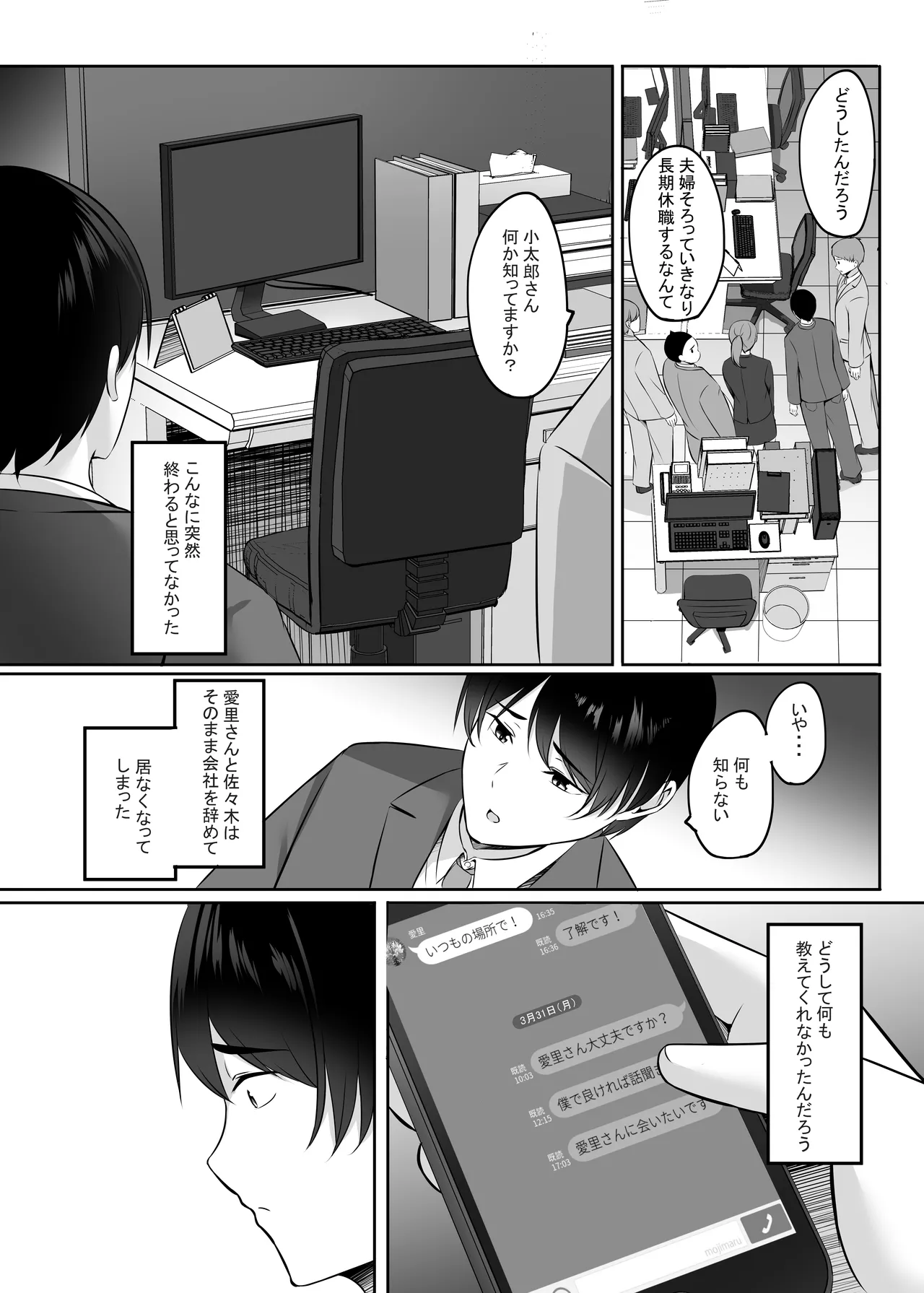 人妻と温泉でいちゃラブSEXが止められない！総集編 Page.100