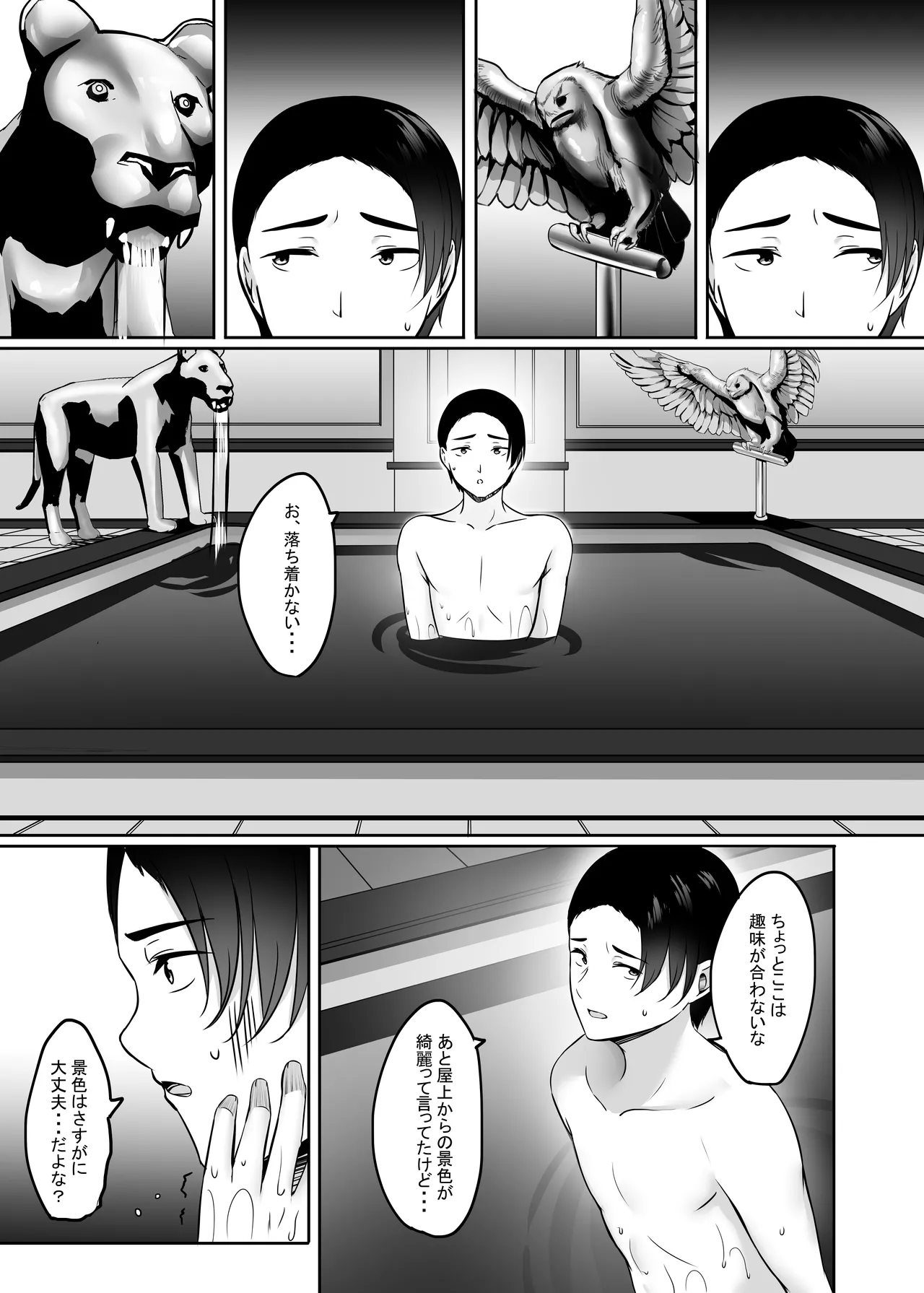 人妻と温泉でいちゃラブSEXが止められない！総集編 Page.110
