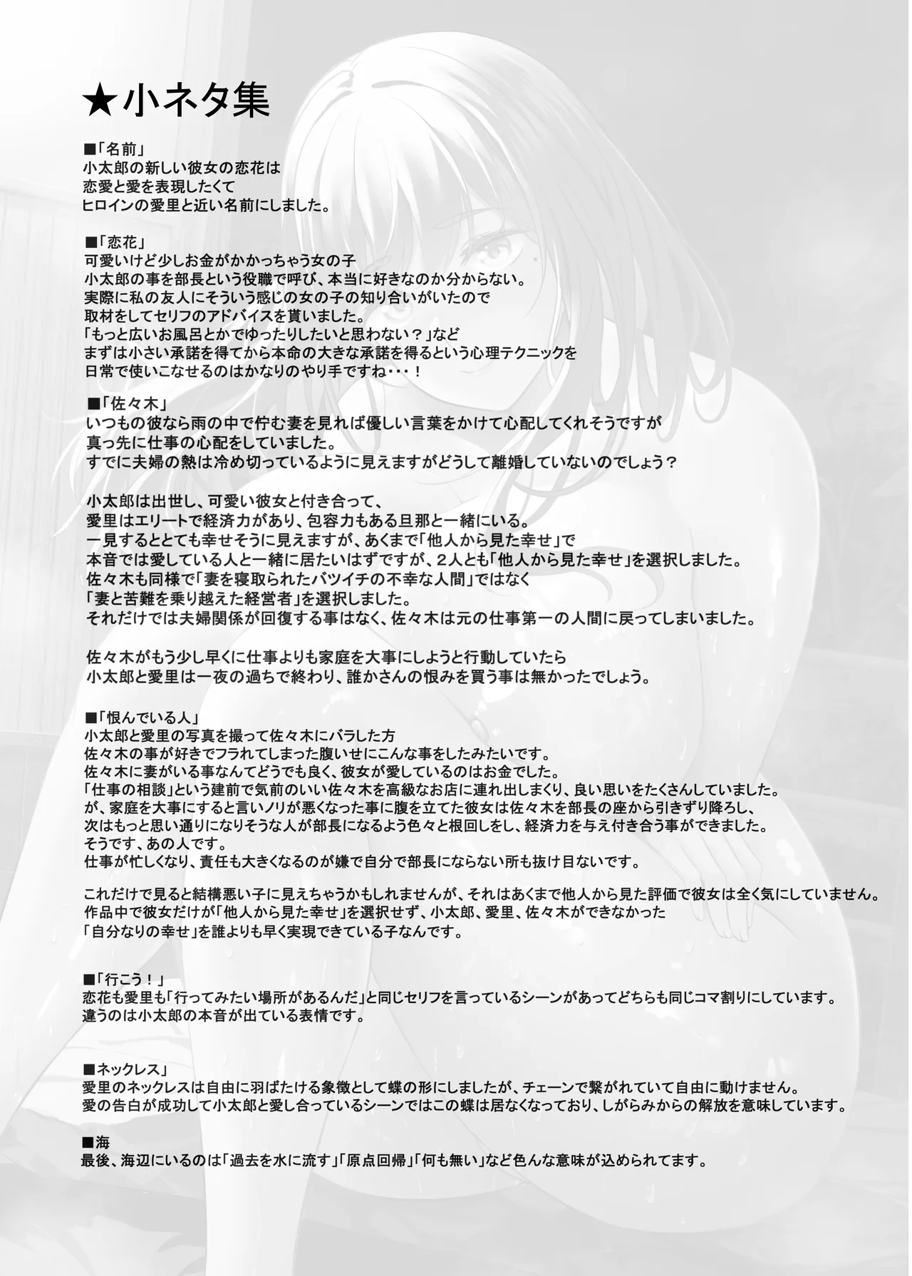 人妻と温泉でいちゃラブSEXが止められない！総集編 Page.148
