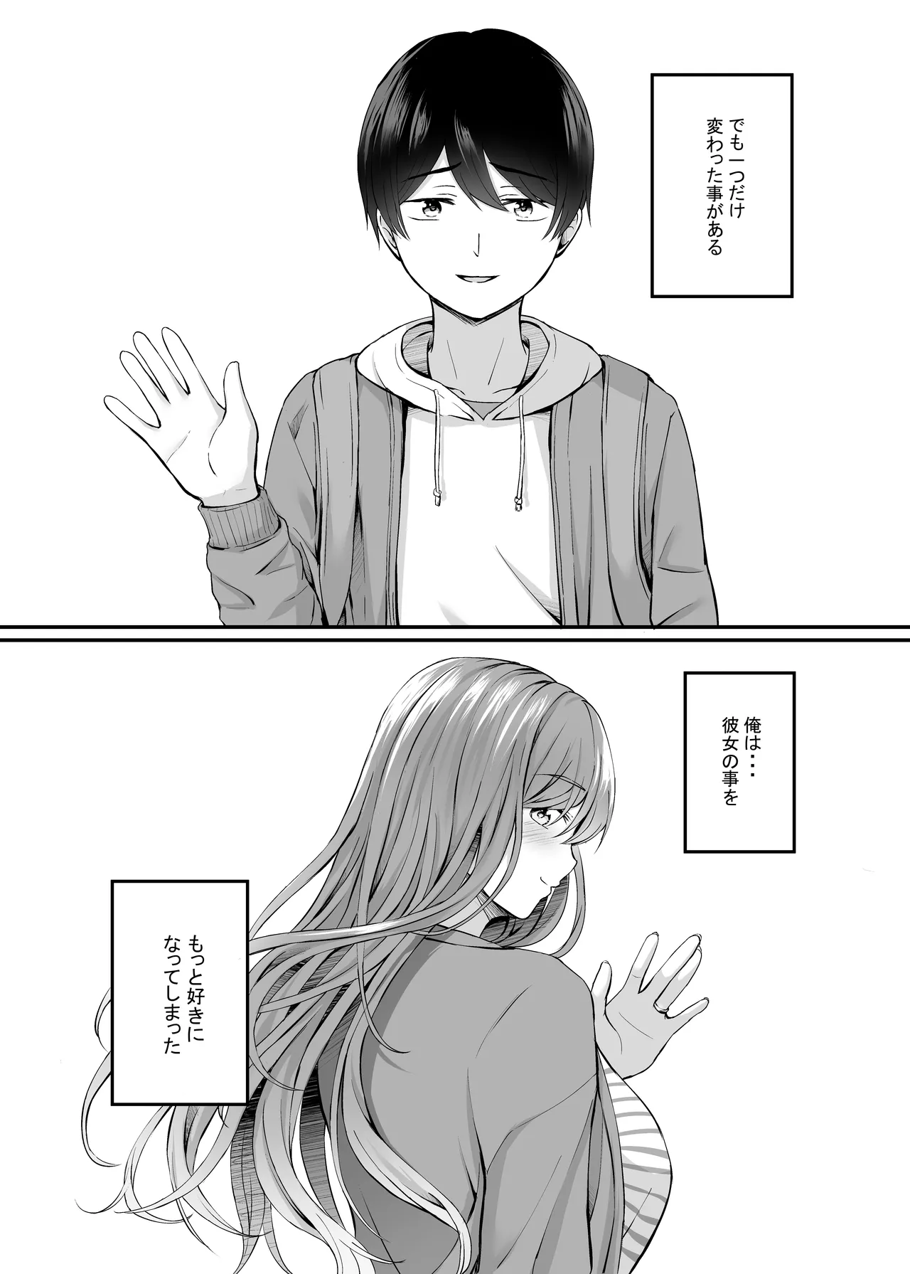 人妻と温泉でいちゃラブSEXが止められない！総集編 Page.42