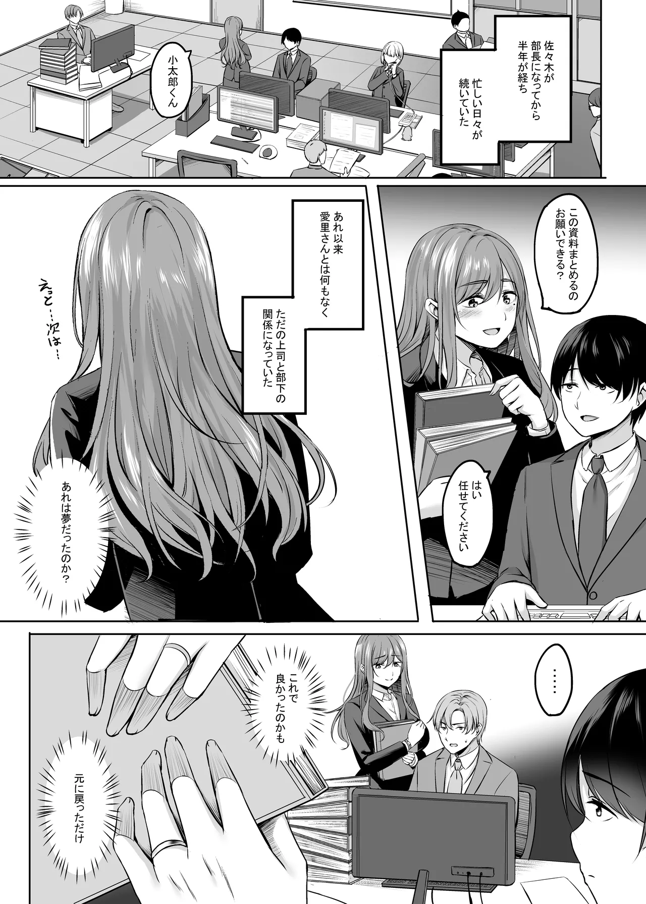 人妻と温泉でいちゃラブSEXが止められない！総集編 Page.49