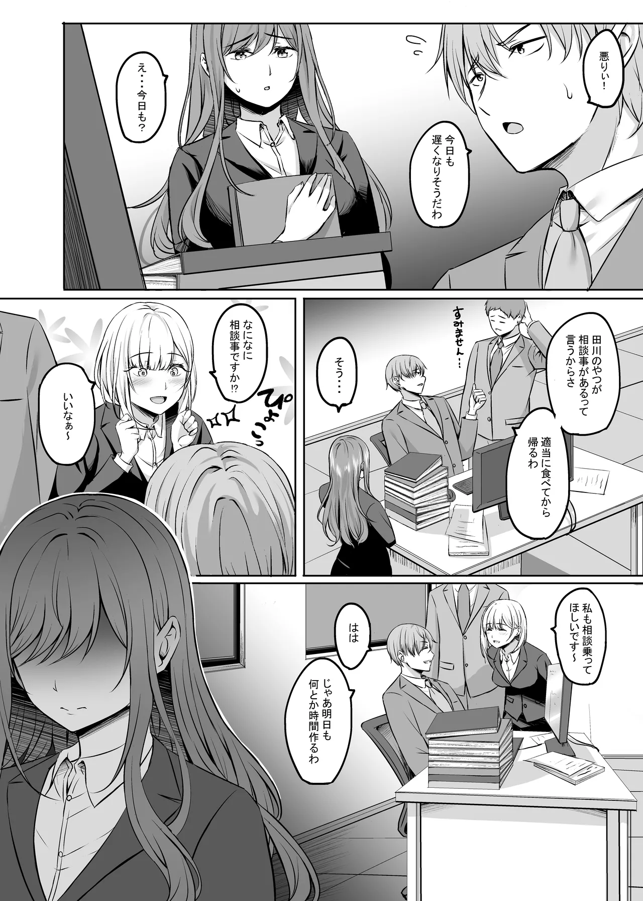 人妻と温泉でいちゃラブSEXが止められない！総集編 Page.50