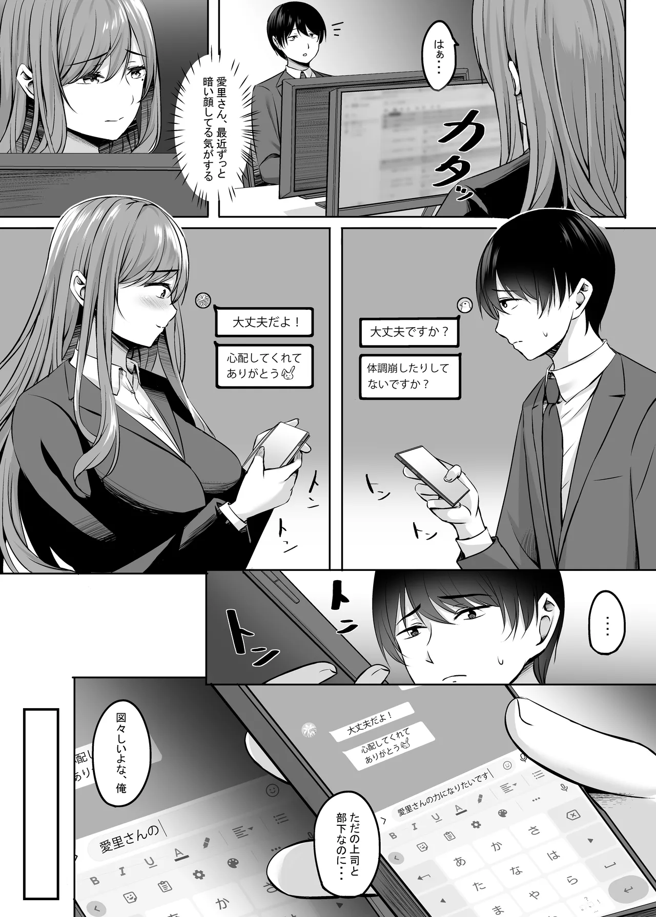 人妻と温泉でいちゃラブSEXが止められない！総集編 Page.51