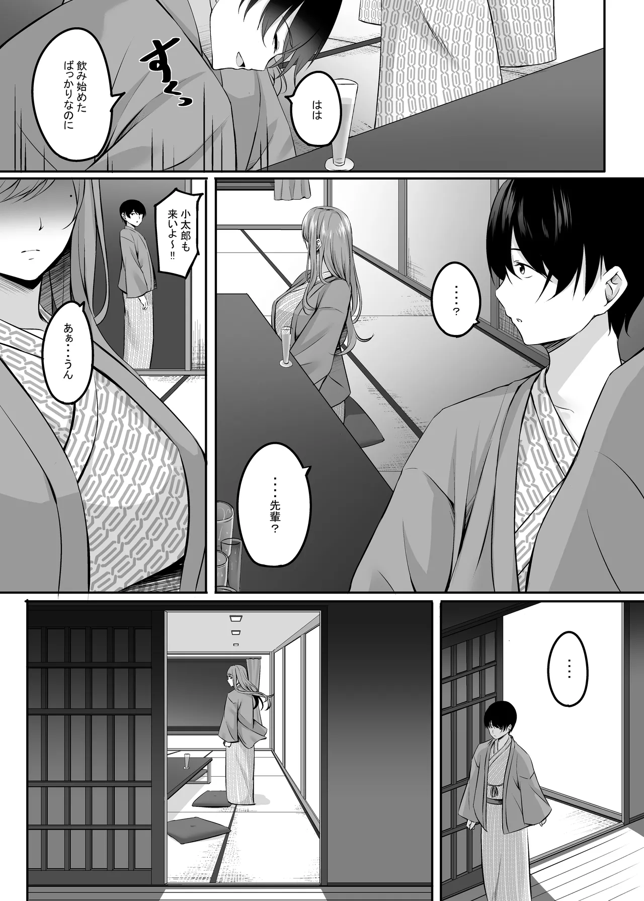 人妻と温泉でいちゃラブSEXが止められない！総集編 Page.55