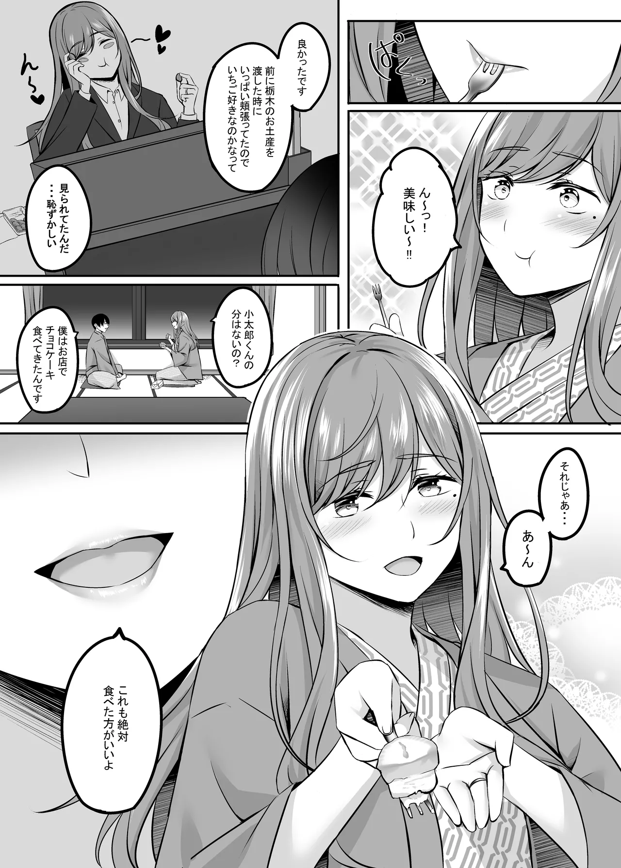 人妻と温泉でいちゃラブSEXが止められない！総集編 Page.58