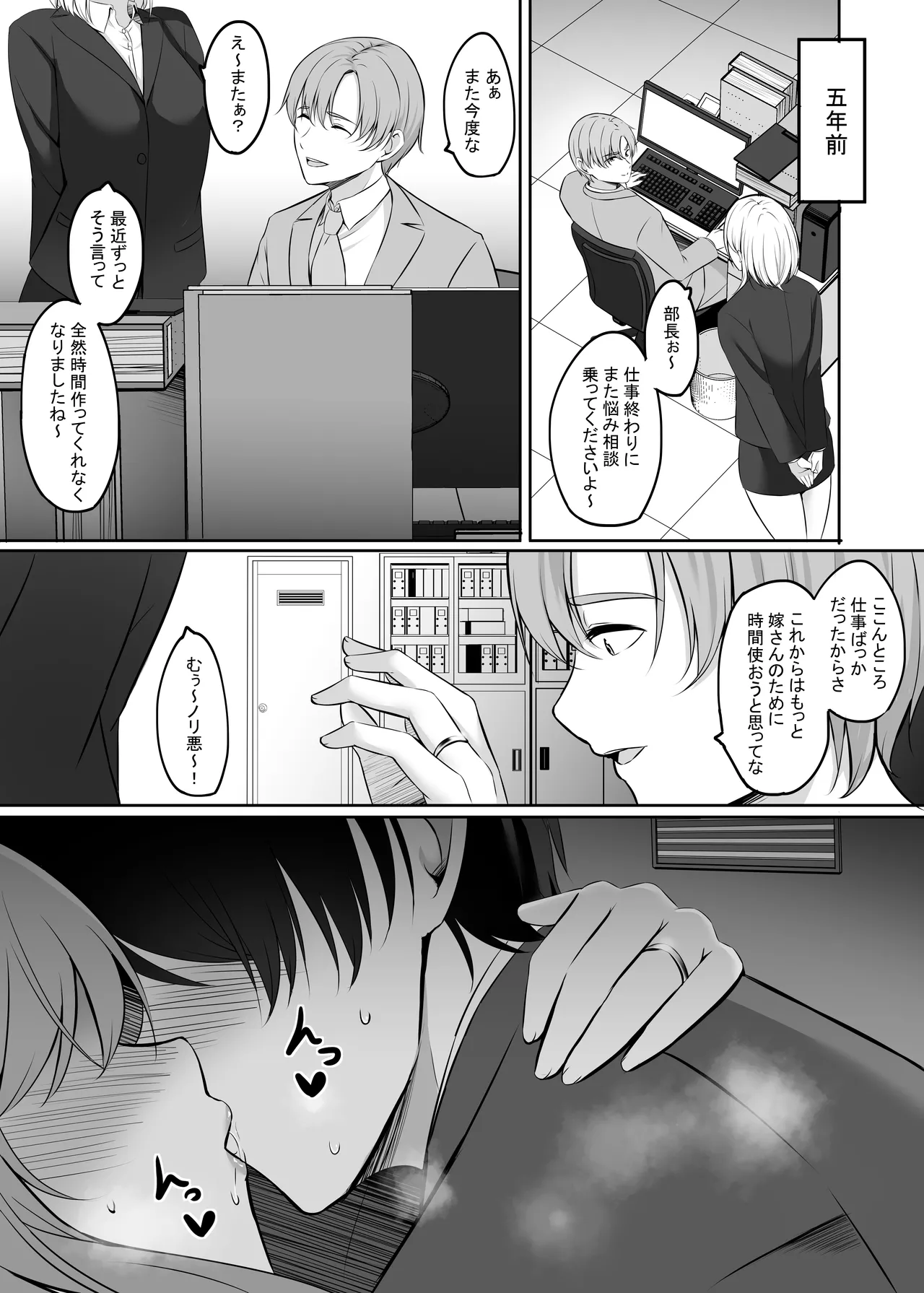人妻と温泉でいちゃラブSEXが止められない！総集編 Page.98