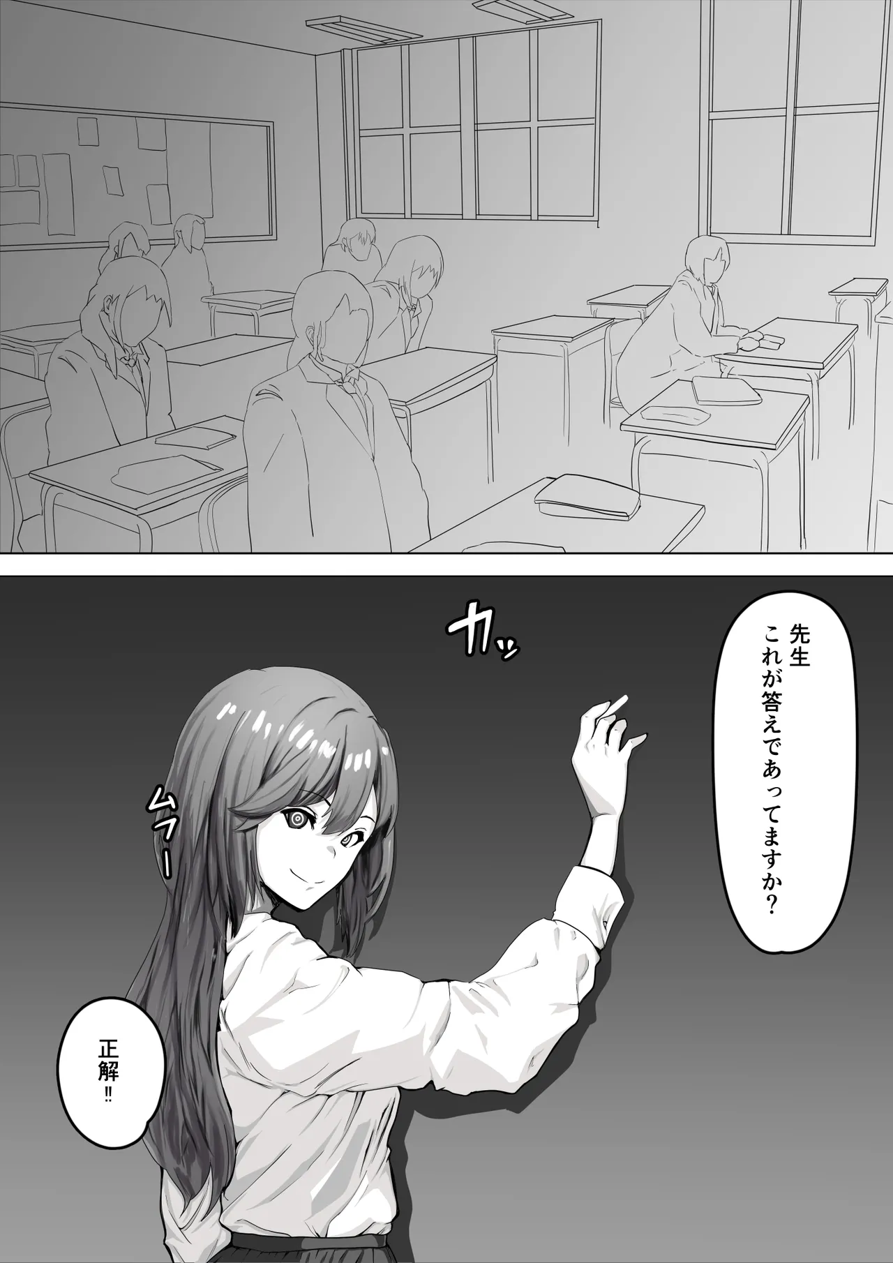 催眠少女 Page.13